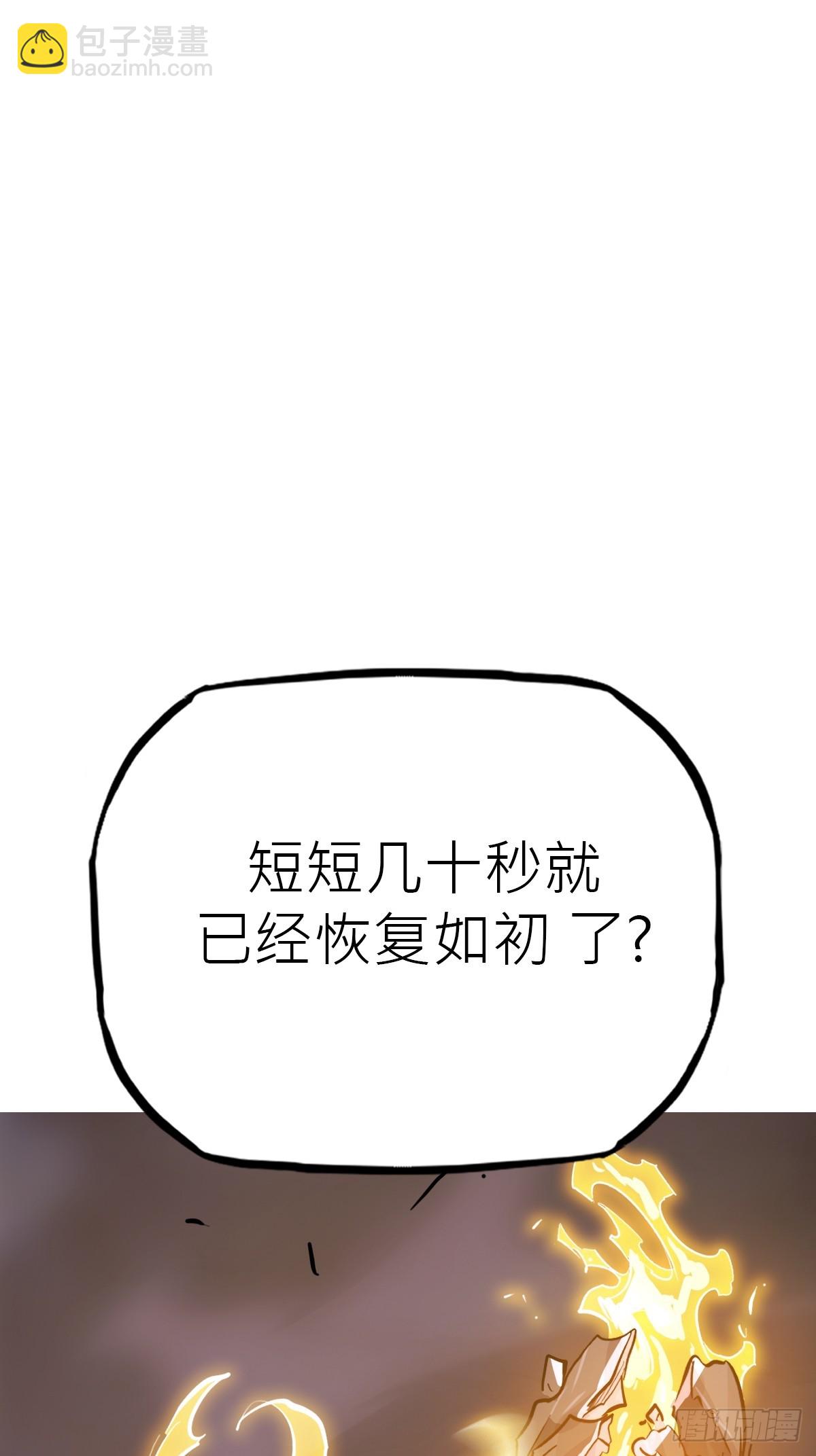 祸仙(1/2)-第135话