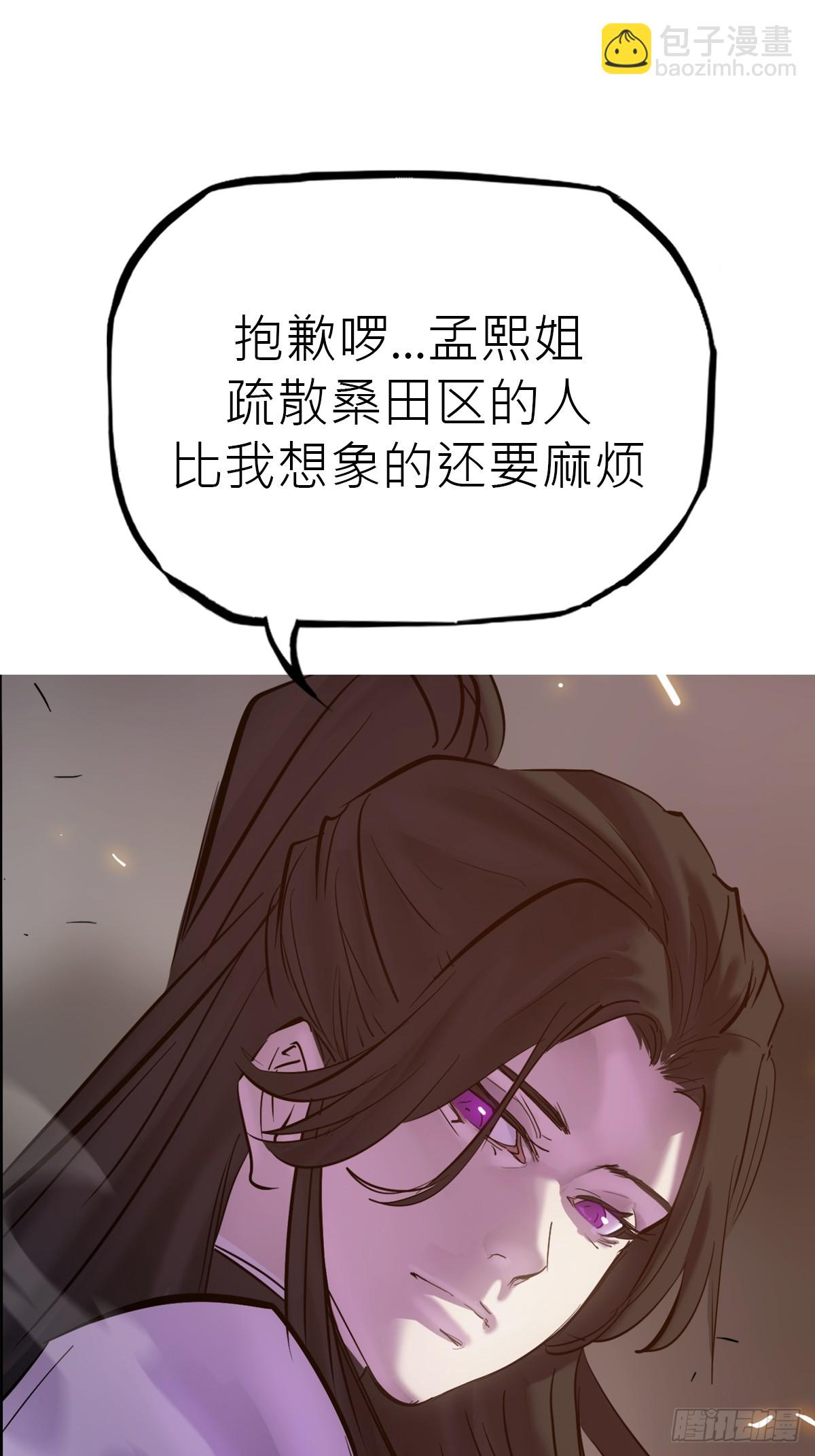 祸仙(1/2)-第135话