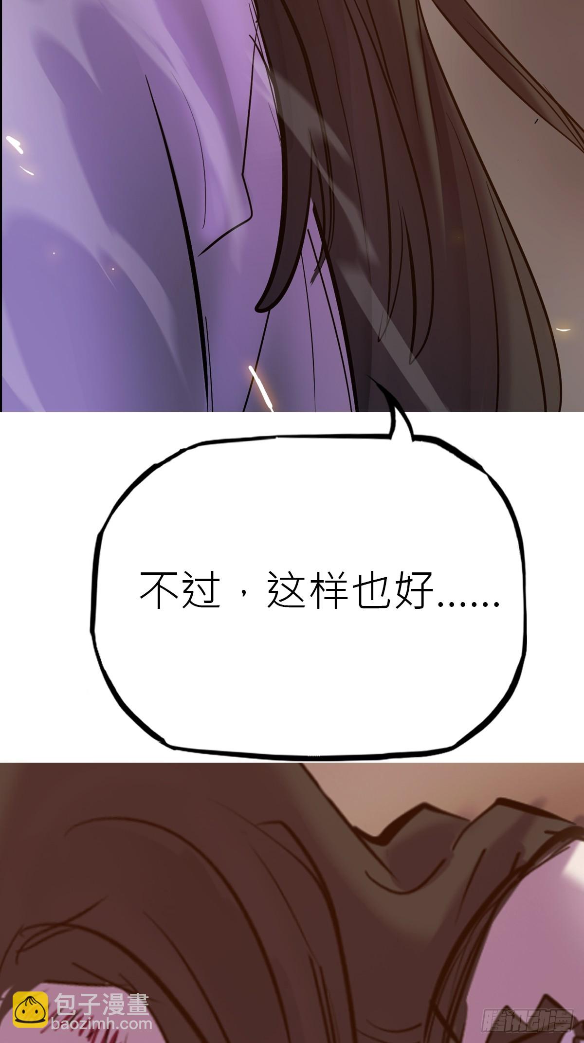 祸仙(1/2)-第135话