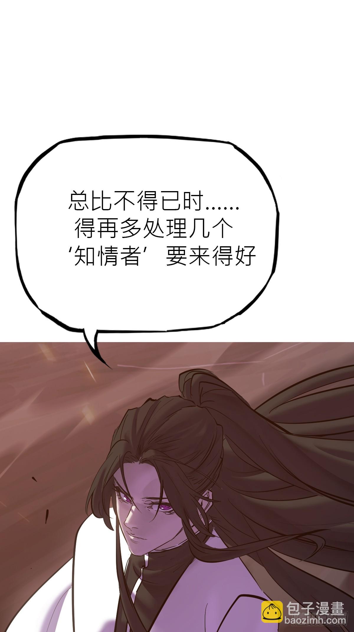 祸仙(1/2)-第135话