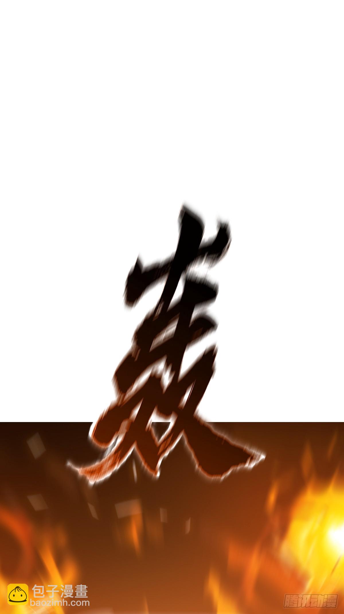 祸仙(1/2)-第135话