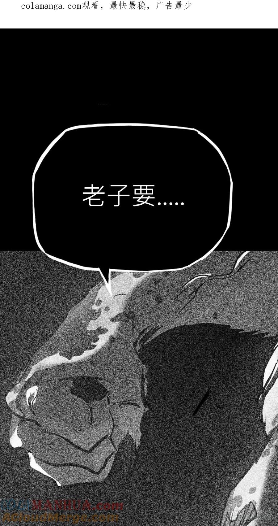 不化金仙化妖魔(1/2)-第15话