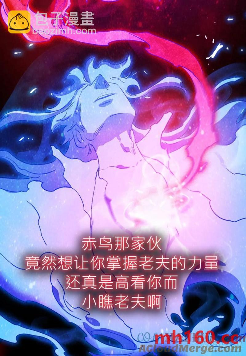 不化金仙化妖魔(1/2)-第15话