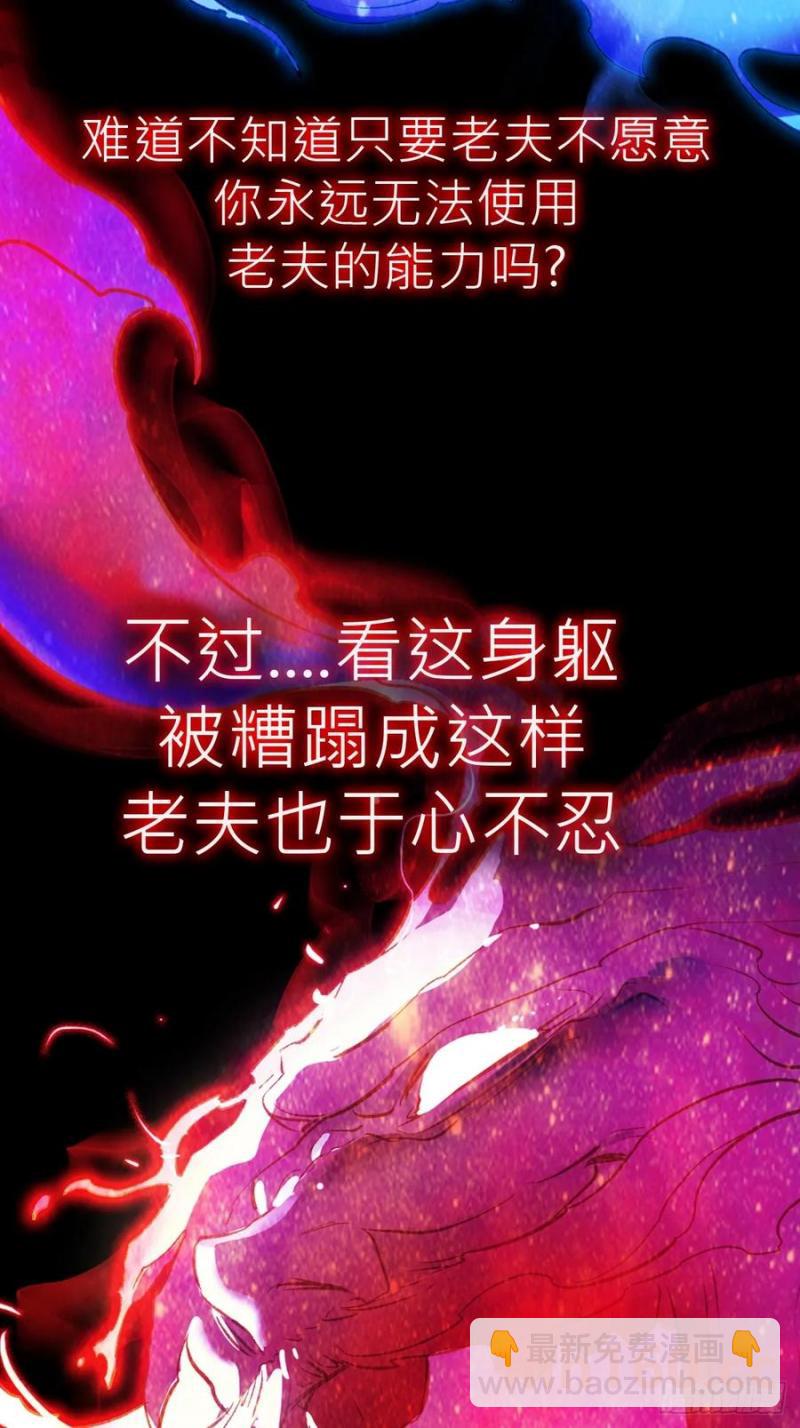 不化金仙化妖魔(1/2)-第15话