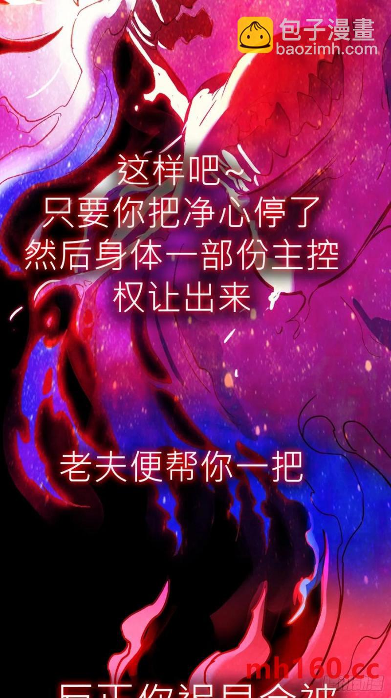 不化金仙化妖魔(1/2)-第15话