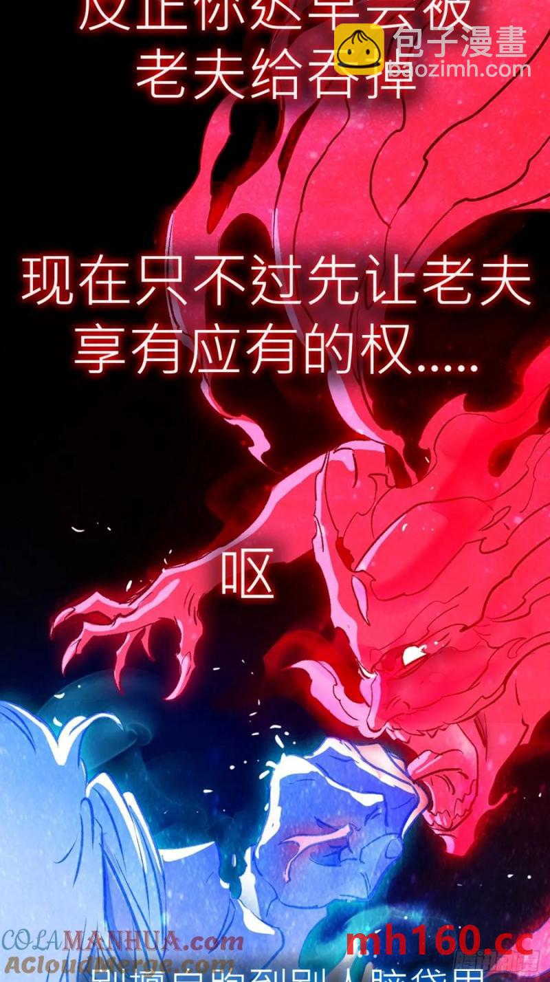 不化金仙化妖魔(1/2)-第15话