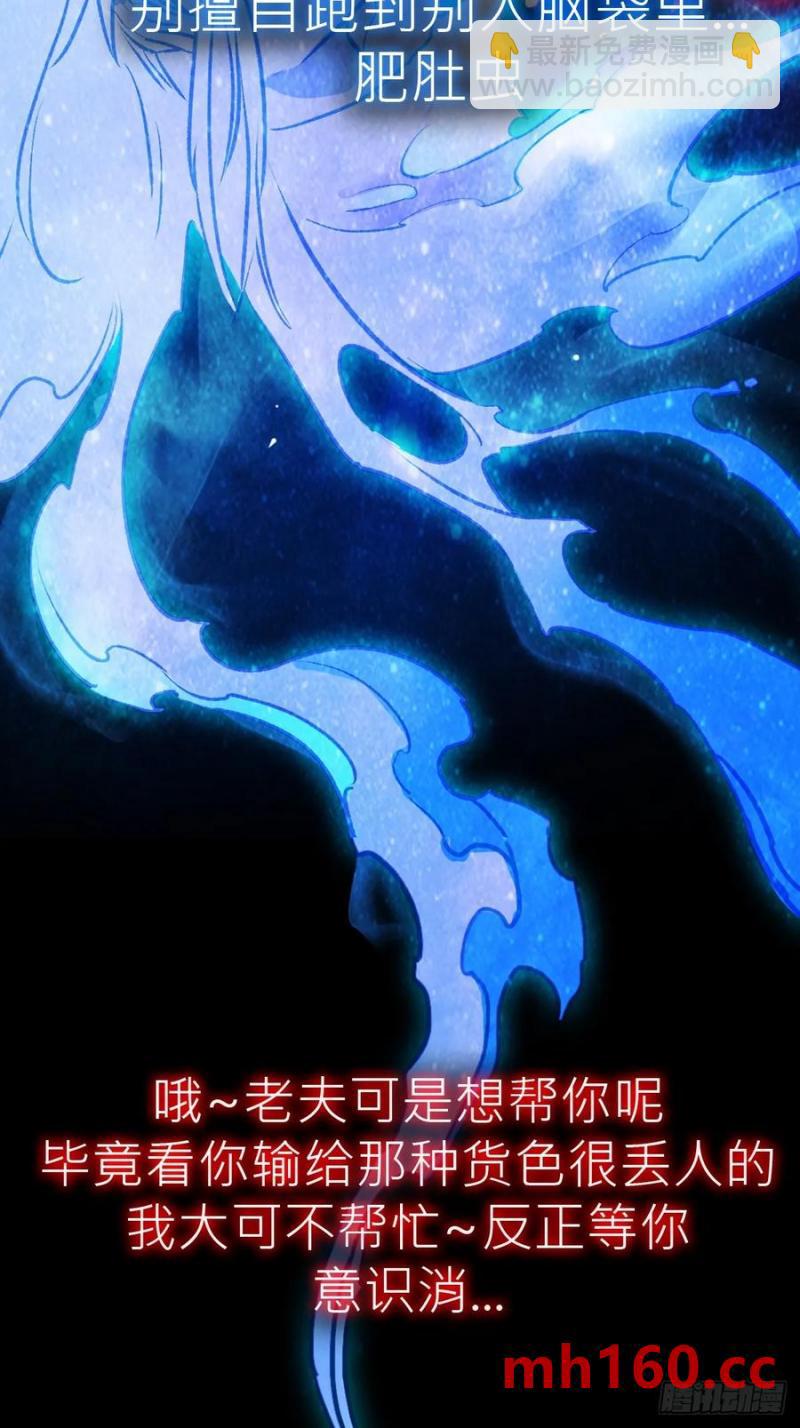 不化金仙化妖魔(1/2)-第15话