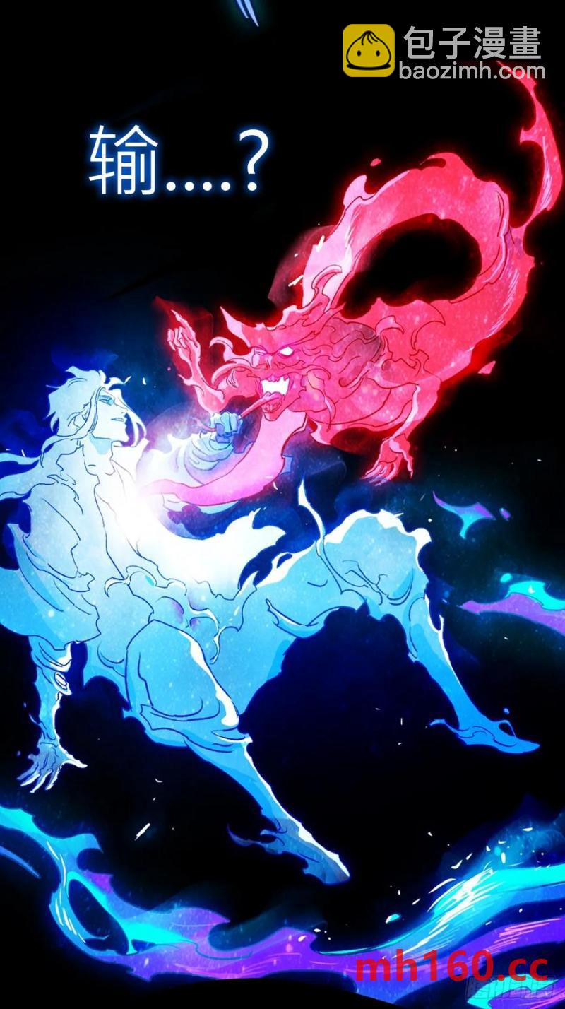 不化金仙化妖魔(1/2)-第15话