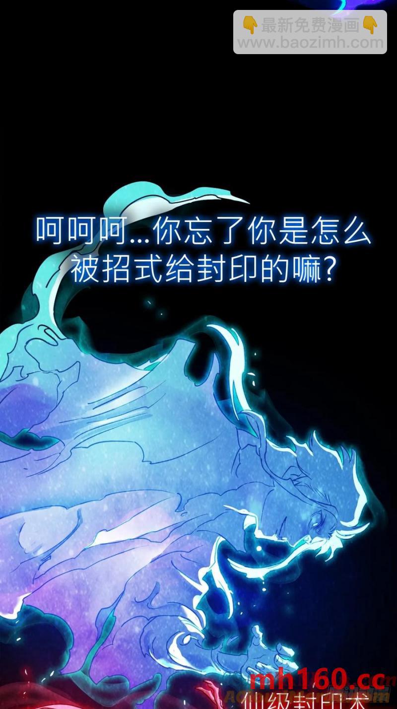 不化金仙化妖魔(1/2)-第15话