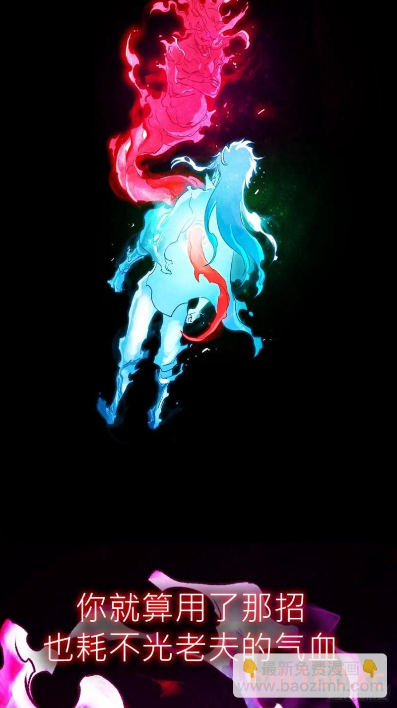 不化金仙化妖魔(1/2)-第15话