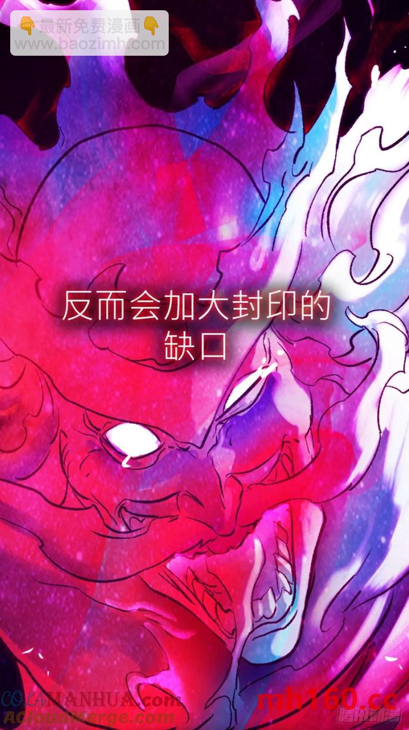 不化金仙化妖魔(1/2)-第15话