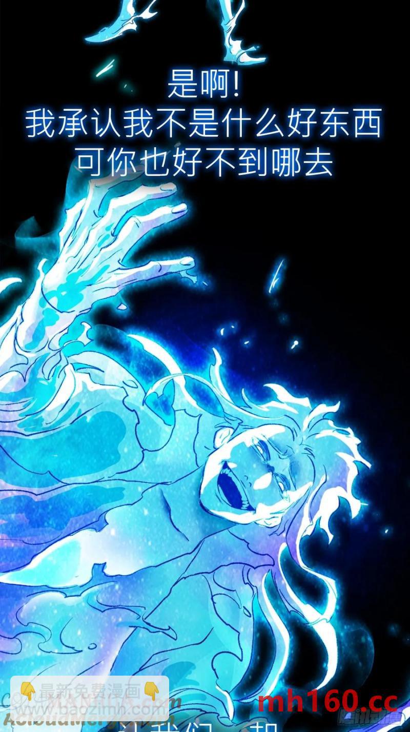 不化金仙化妖魔(1/2)-第15话