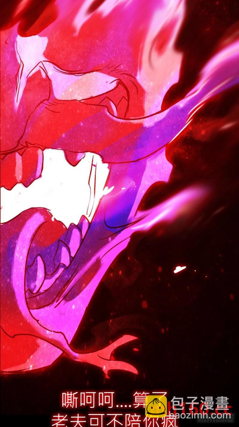 不化金仙化妖魔(1/2)-第15话