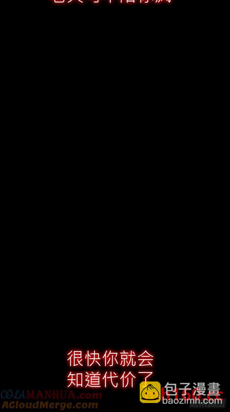 不化金仙化妖魔(1/2)-第15话