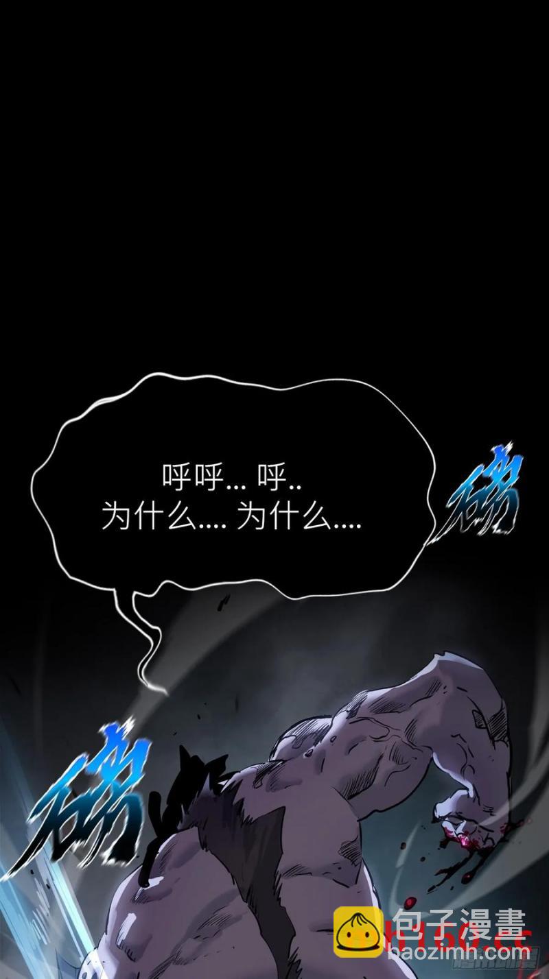 不化金仙化妖魔(1/2)-第15话