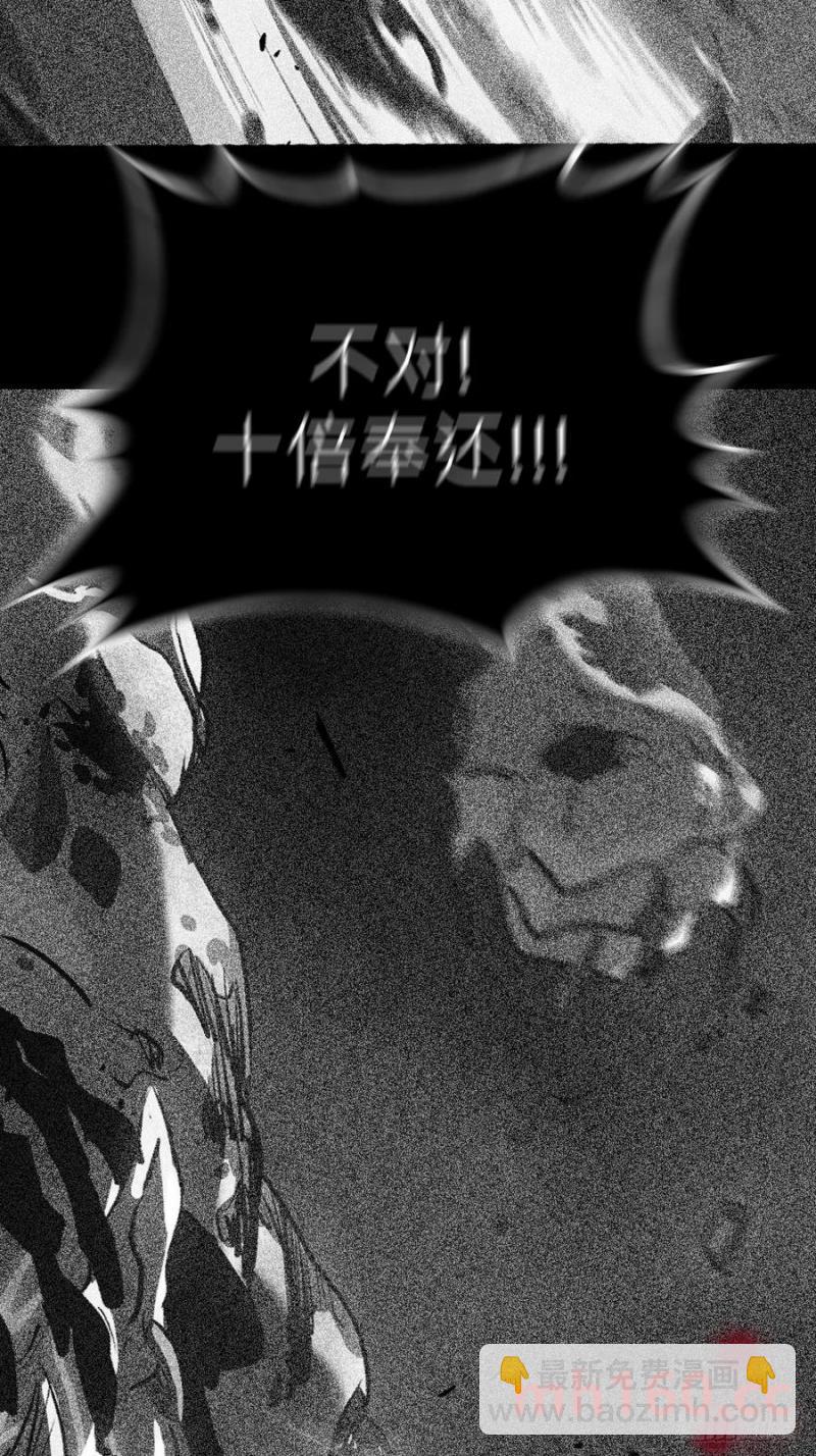 不化金仙化妖魔(1/2)-第15话