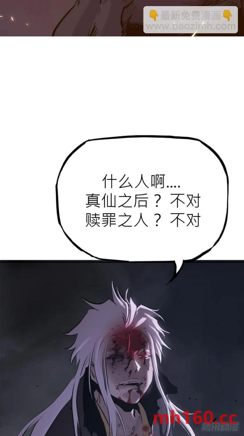 不化金仙化妖魔(1/2)-第15话