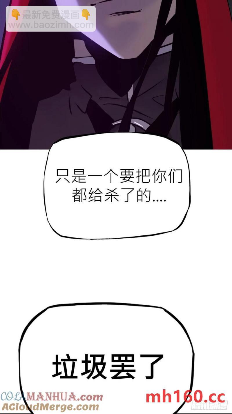 不化金仙化妖魔(1/2)-第15话