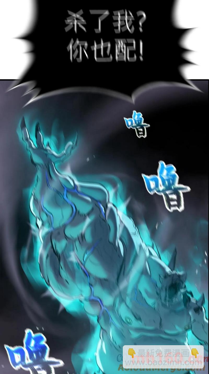 不化金仙化妖魔(1/2)-第15话