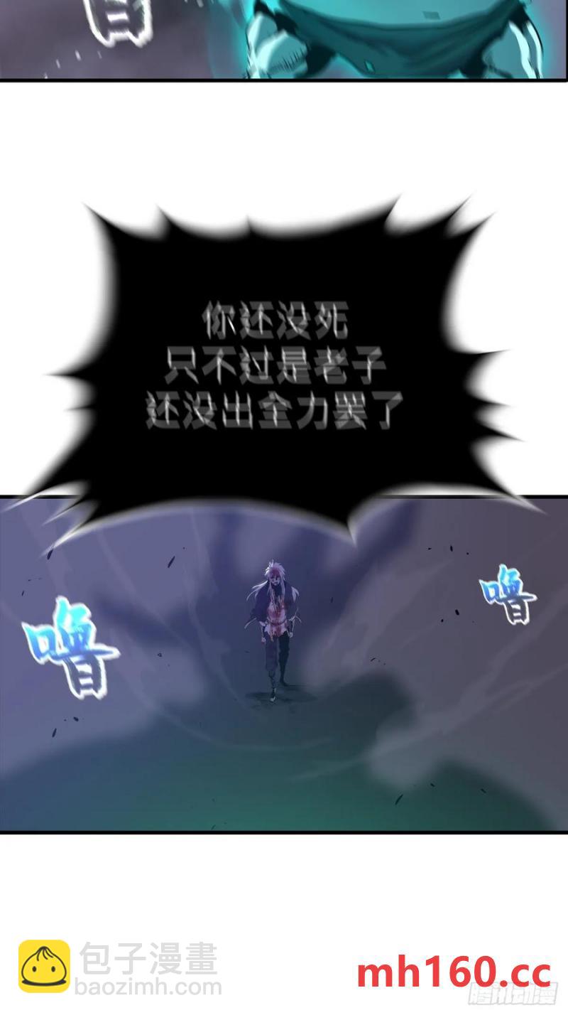 不化金仙化妖魔(1/2)-第15话