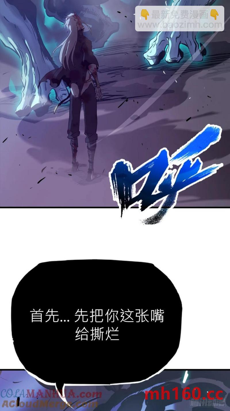 不化金仙化妖魔(1/2)-第15话