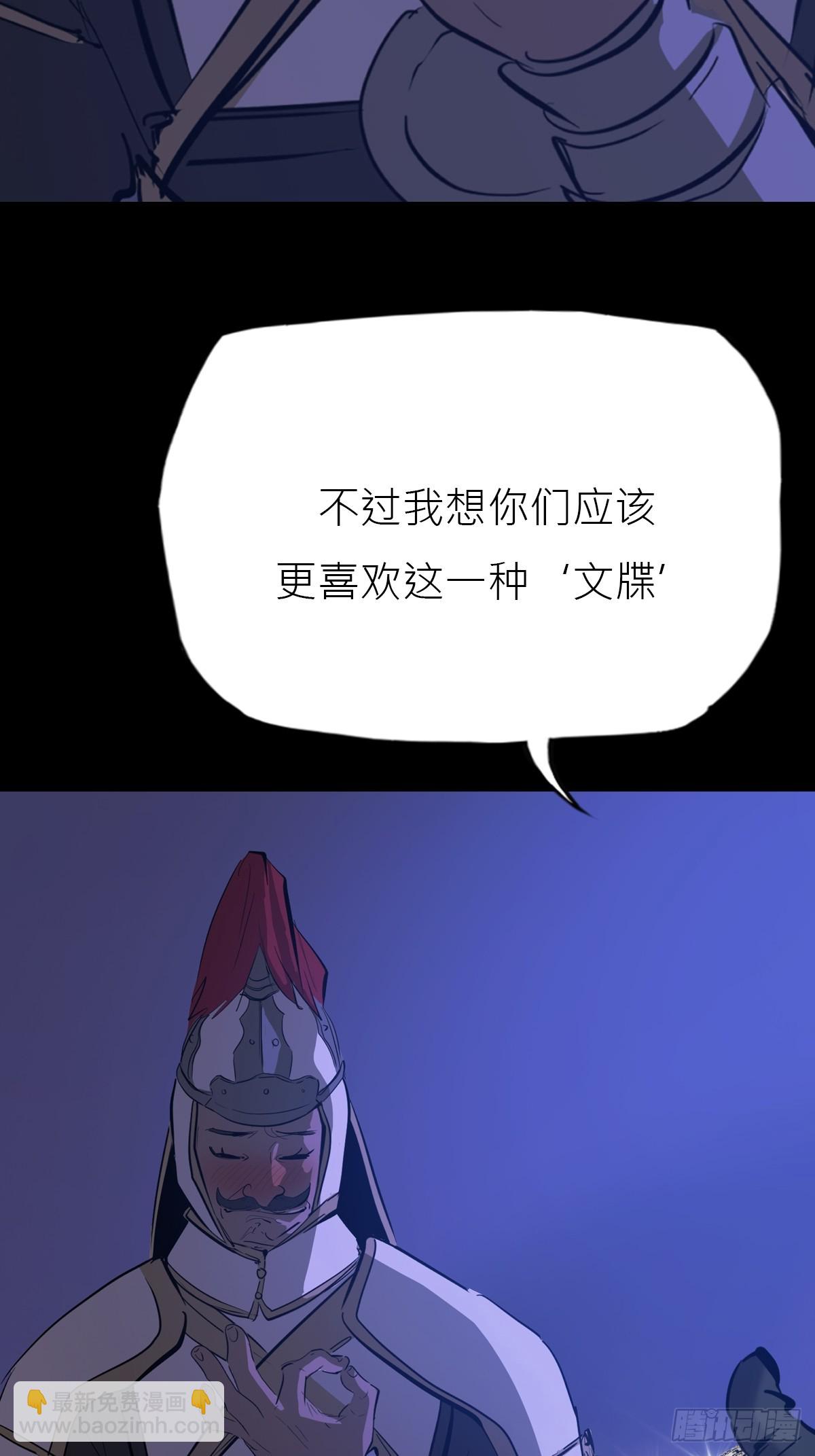 封妖問道 - 玄邑城(1/2) - 2
