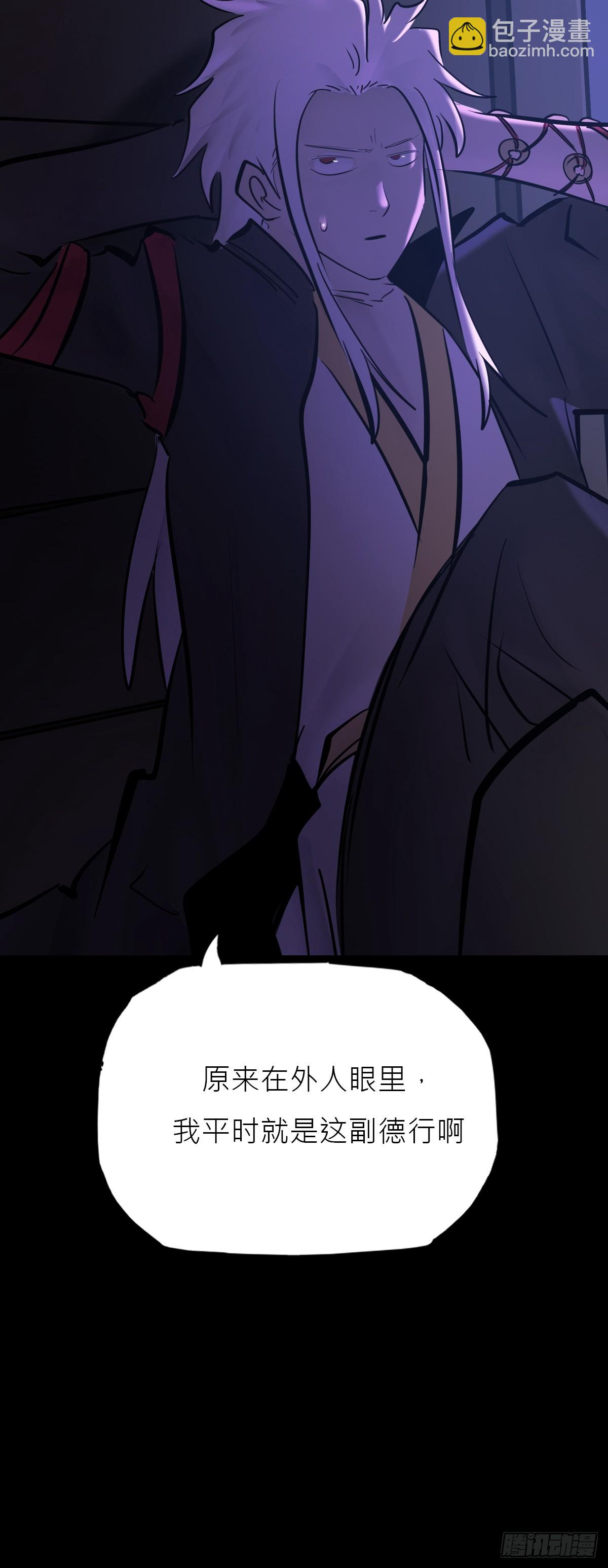 封妖問道 - 玄邑城(1/2) - 4