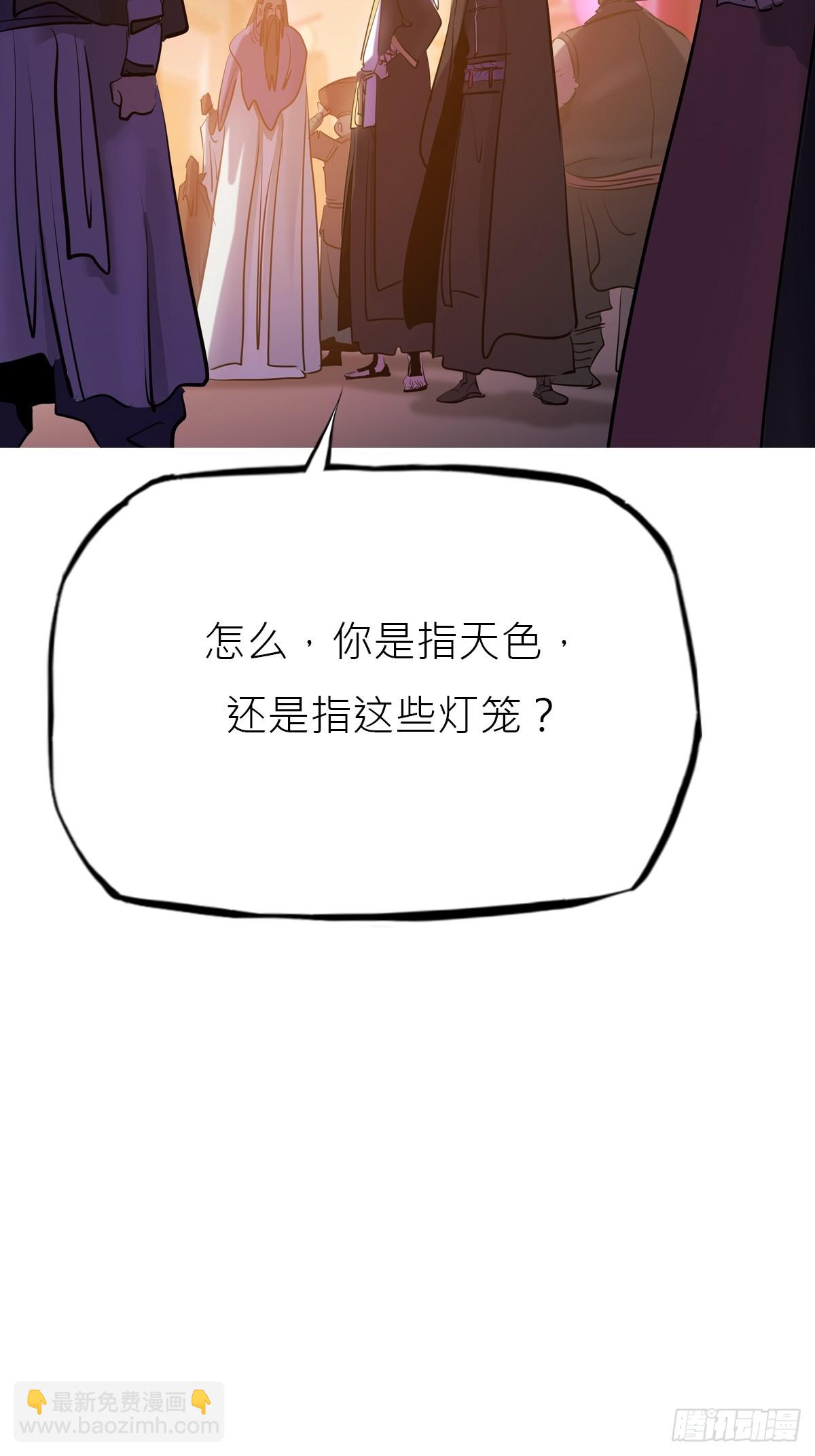 封妖問道 - 玄邑城(1/2) - 1