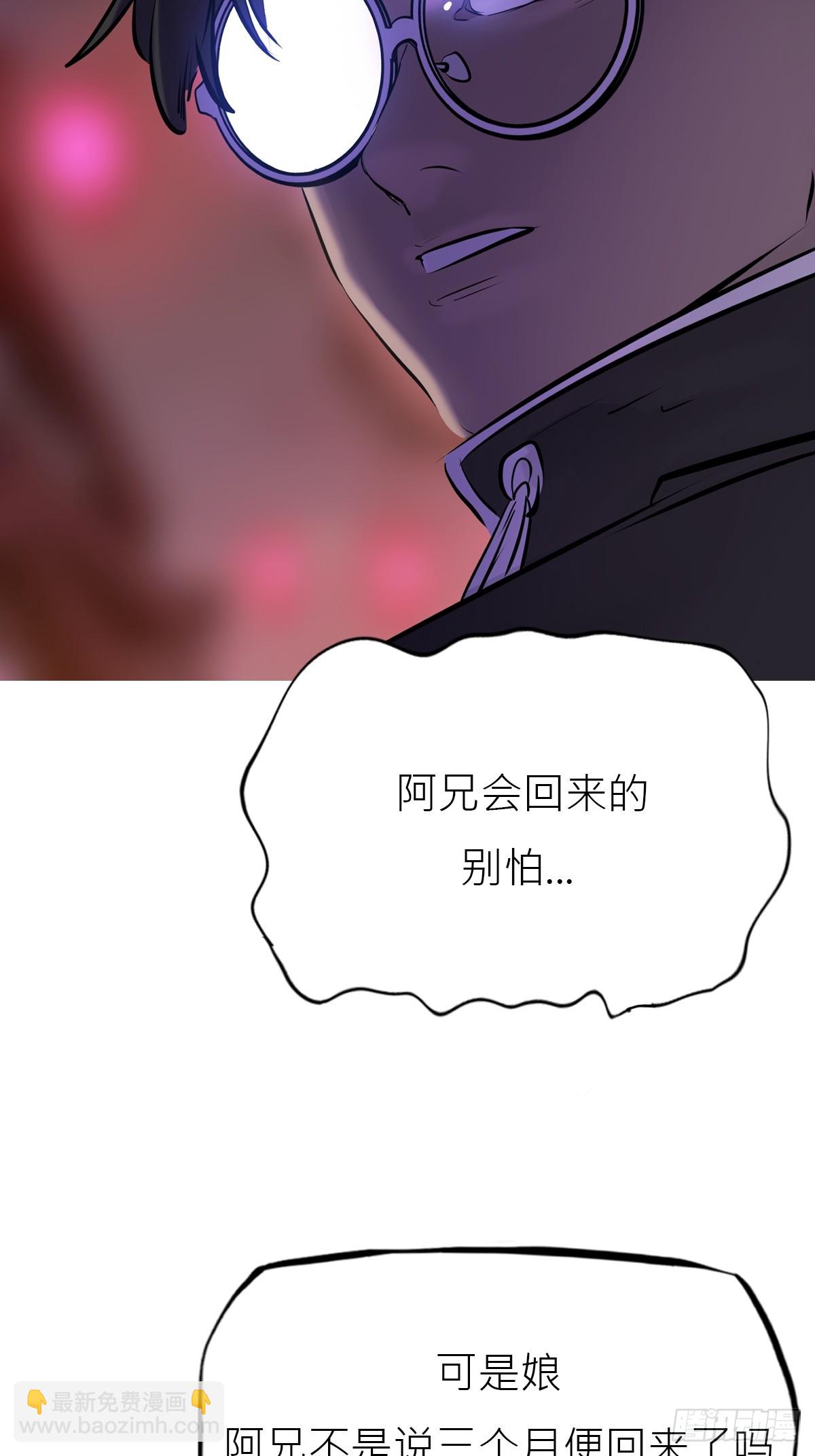 封妖問道 - 玄邑城(1/2) - 4