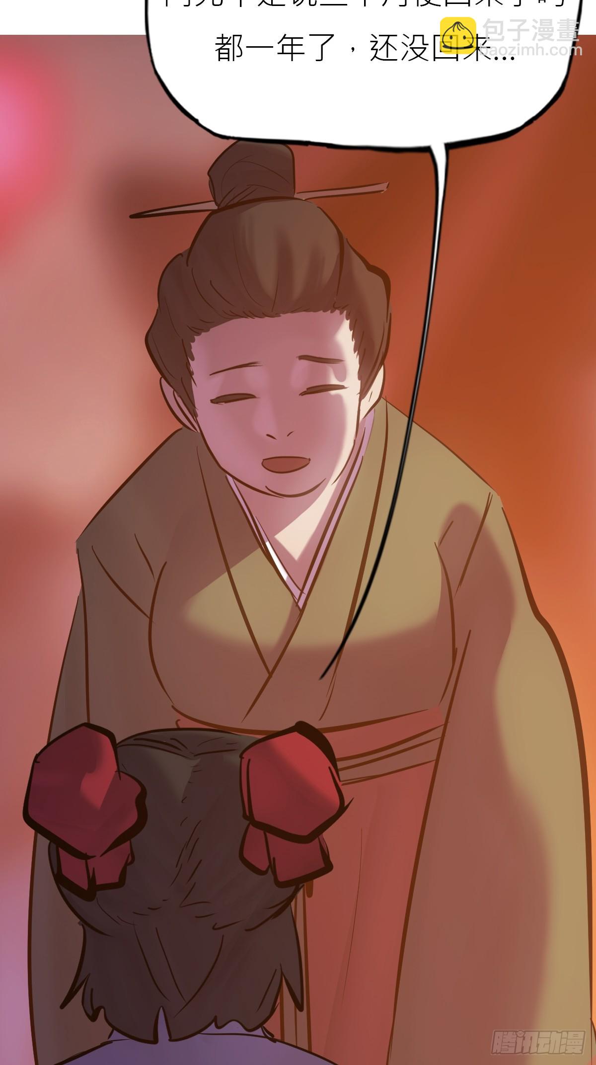 封妖問道 - 玄邑城(1/2) - 5