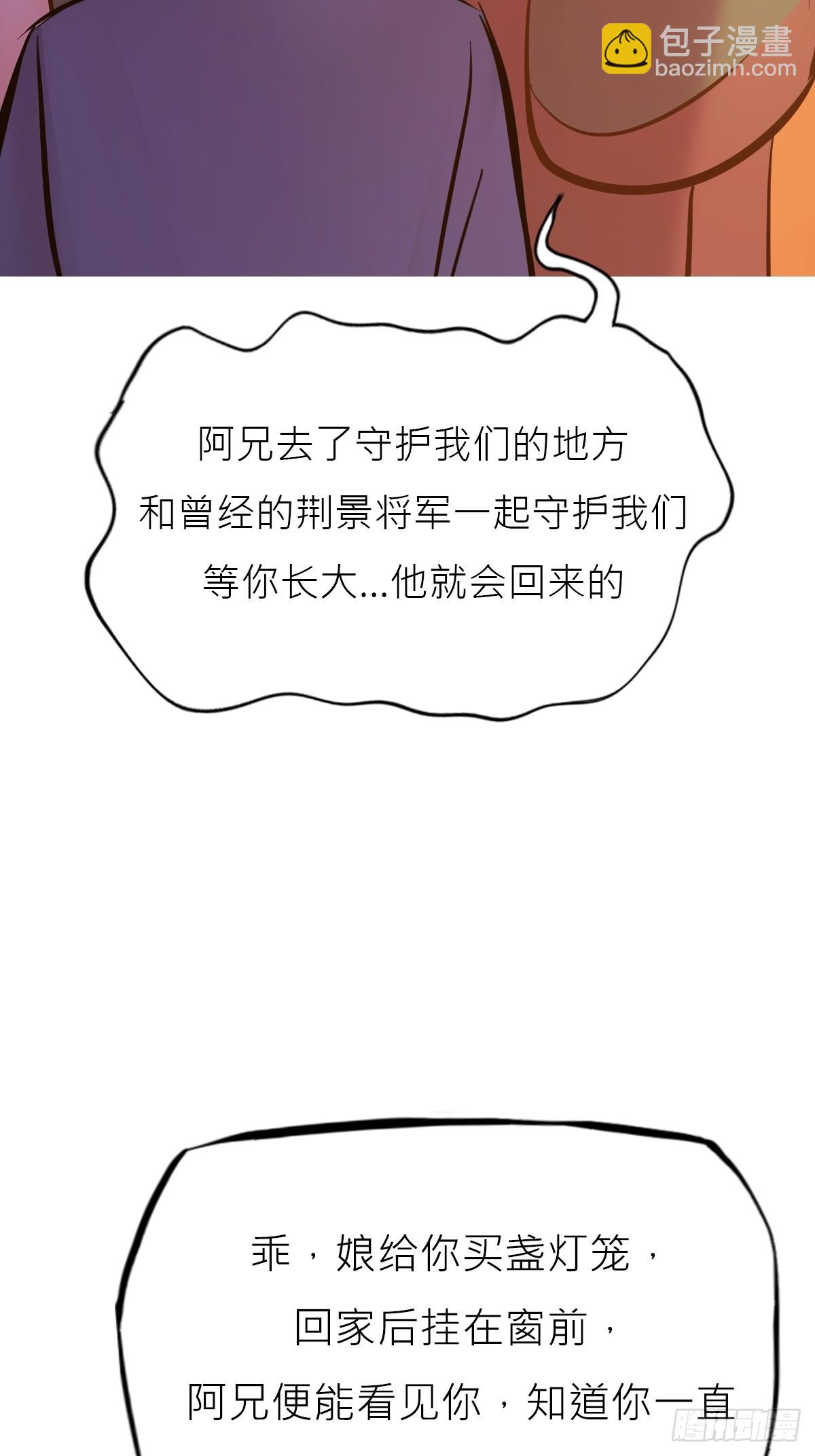 封妖問道 - 玄邑城(1/2) - 6