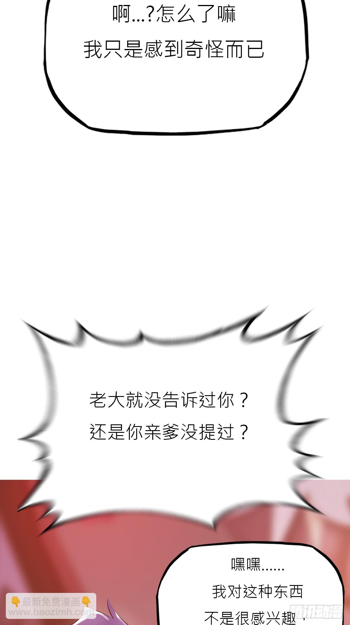 封妖問道 - 玄邑城(1/2) - 5