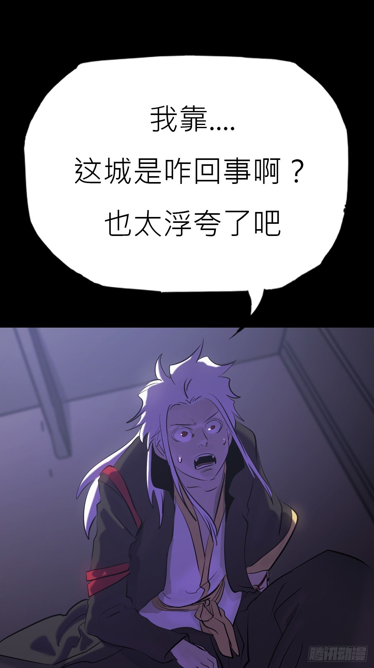 封妖問道 - 玄邑城(1/2) - 3