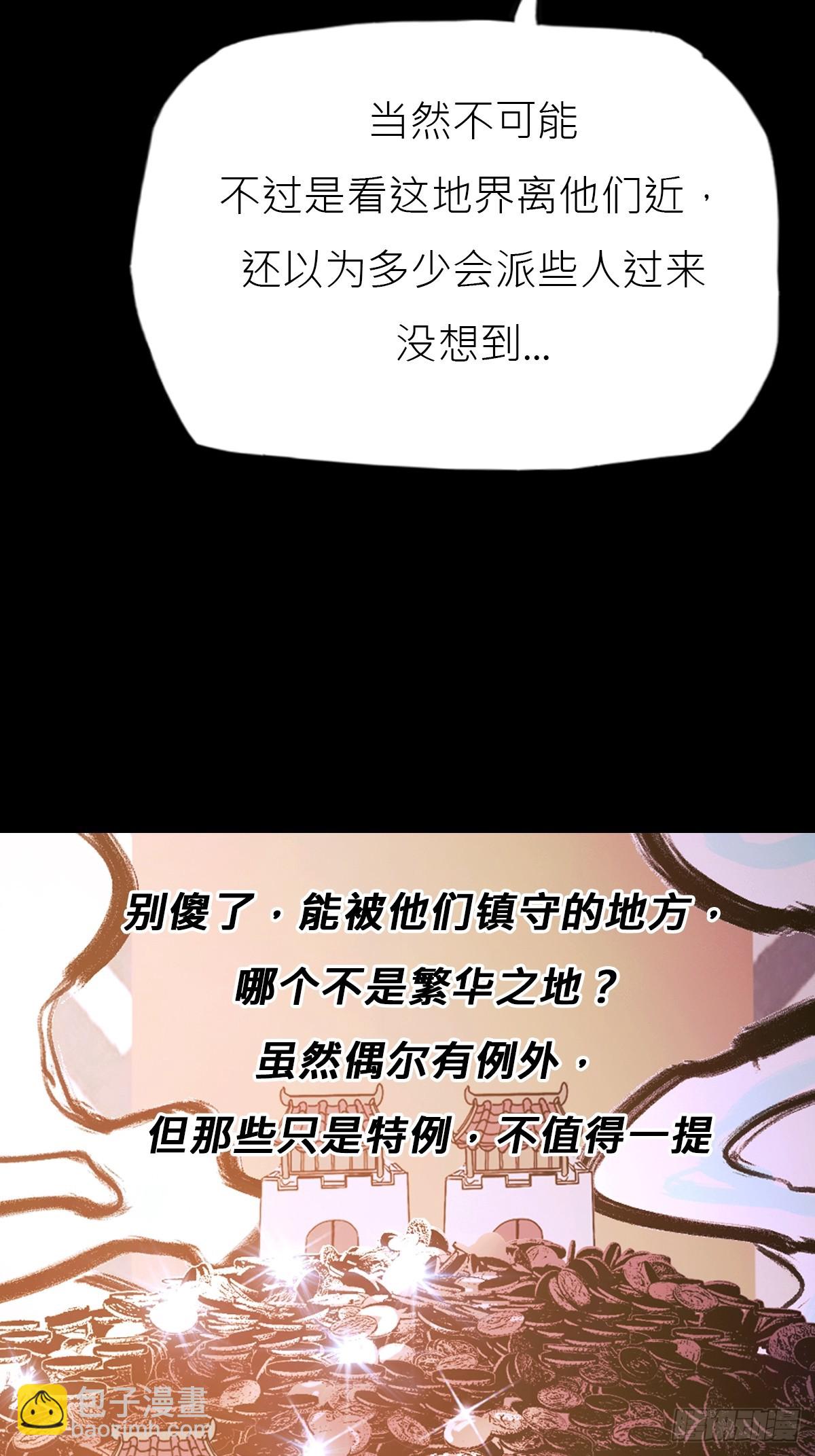 封妖問道 - 玄邑城(1/2) - 8