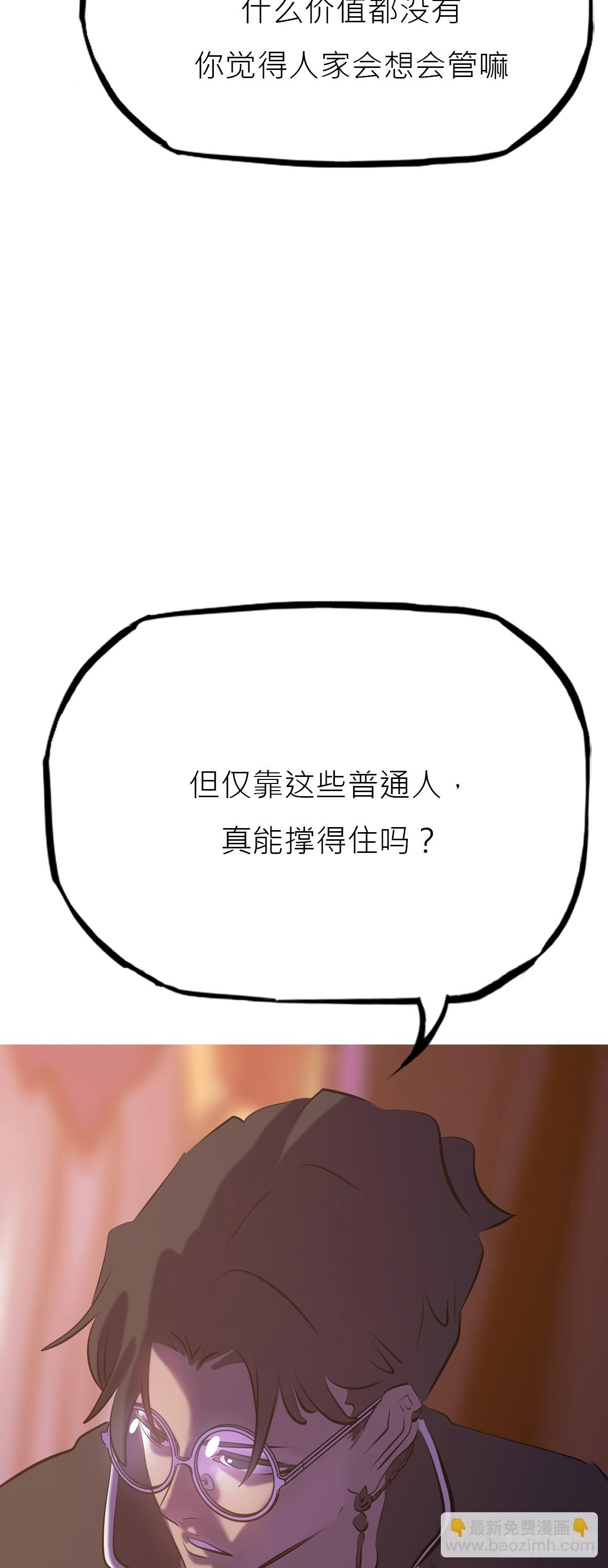 封妖問道 - 玄邑城(1/2) - 4
