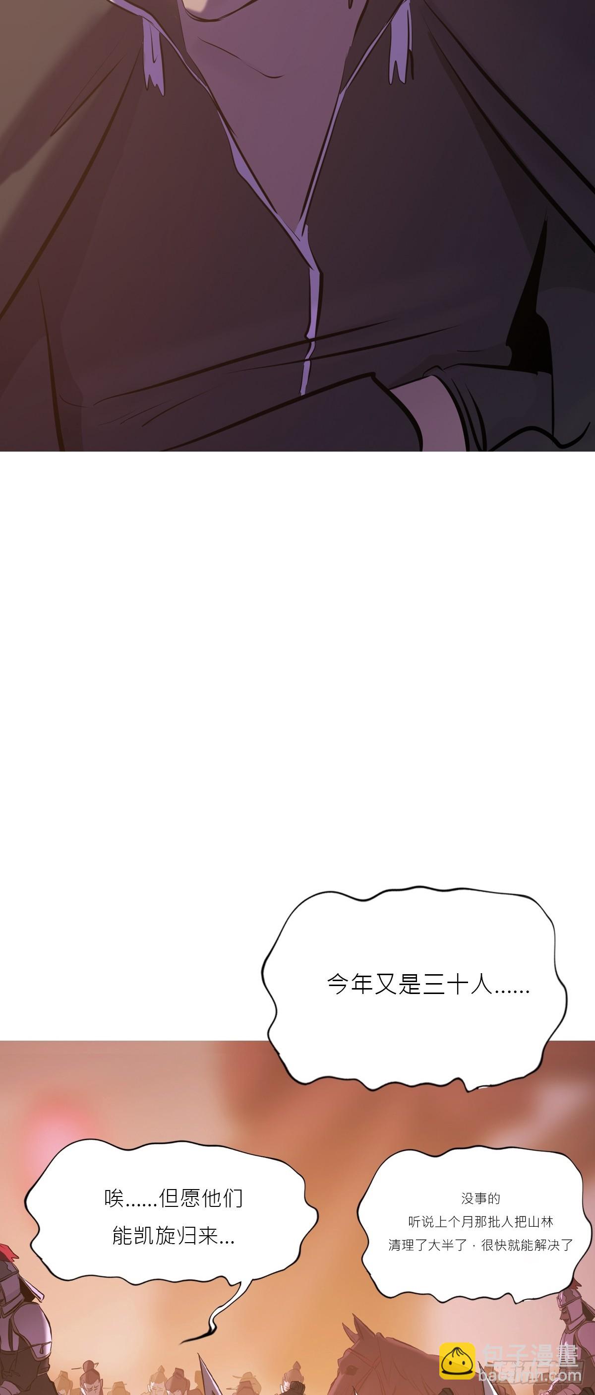 封妖問道 - 玄邑城(1/2) - 5