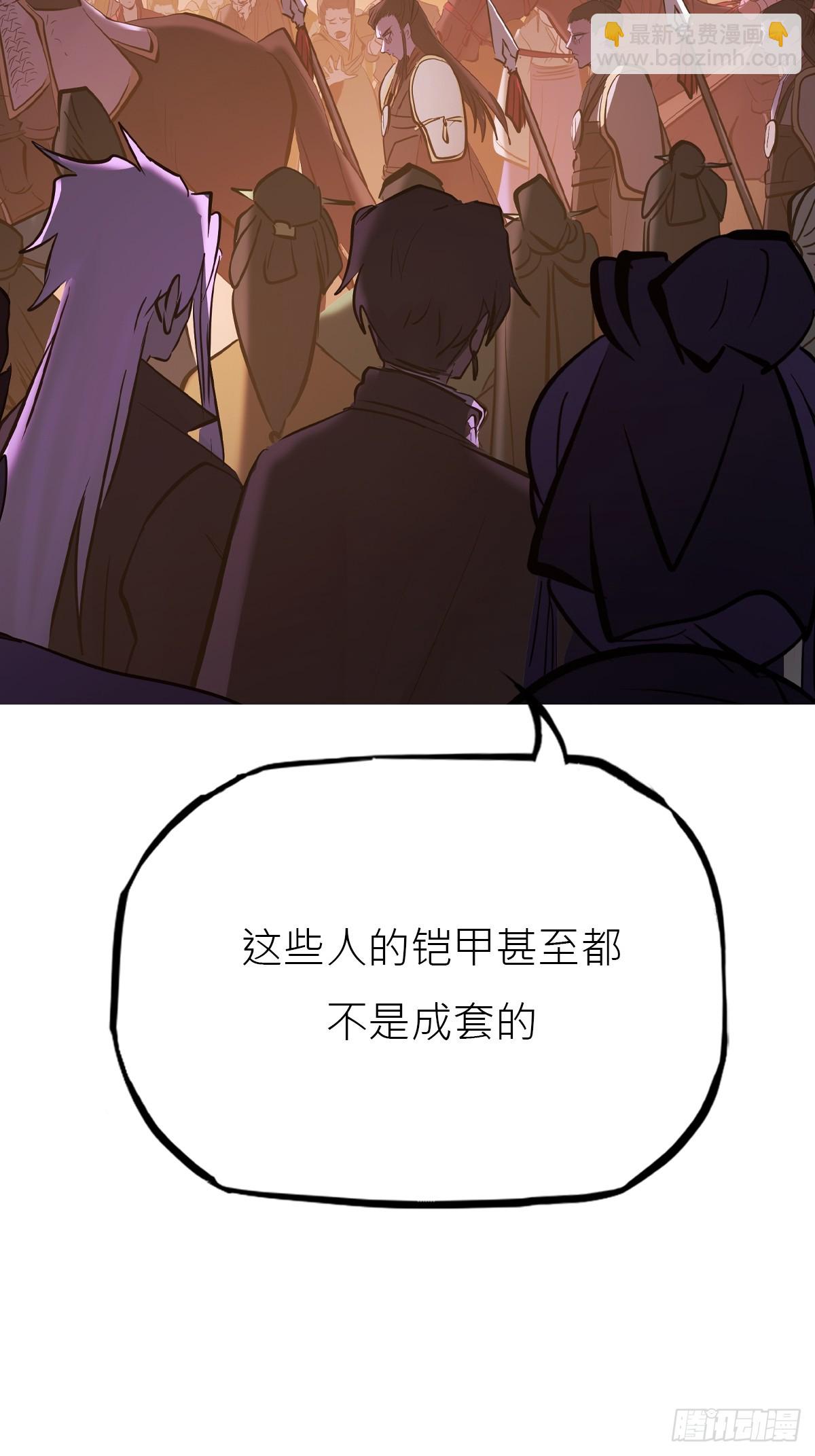 封妖問道 - 玄邑城(1/2) - 6