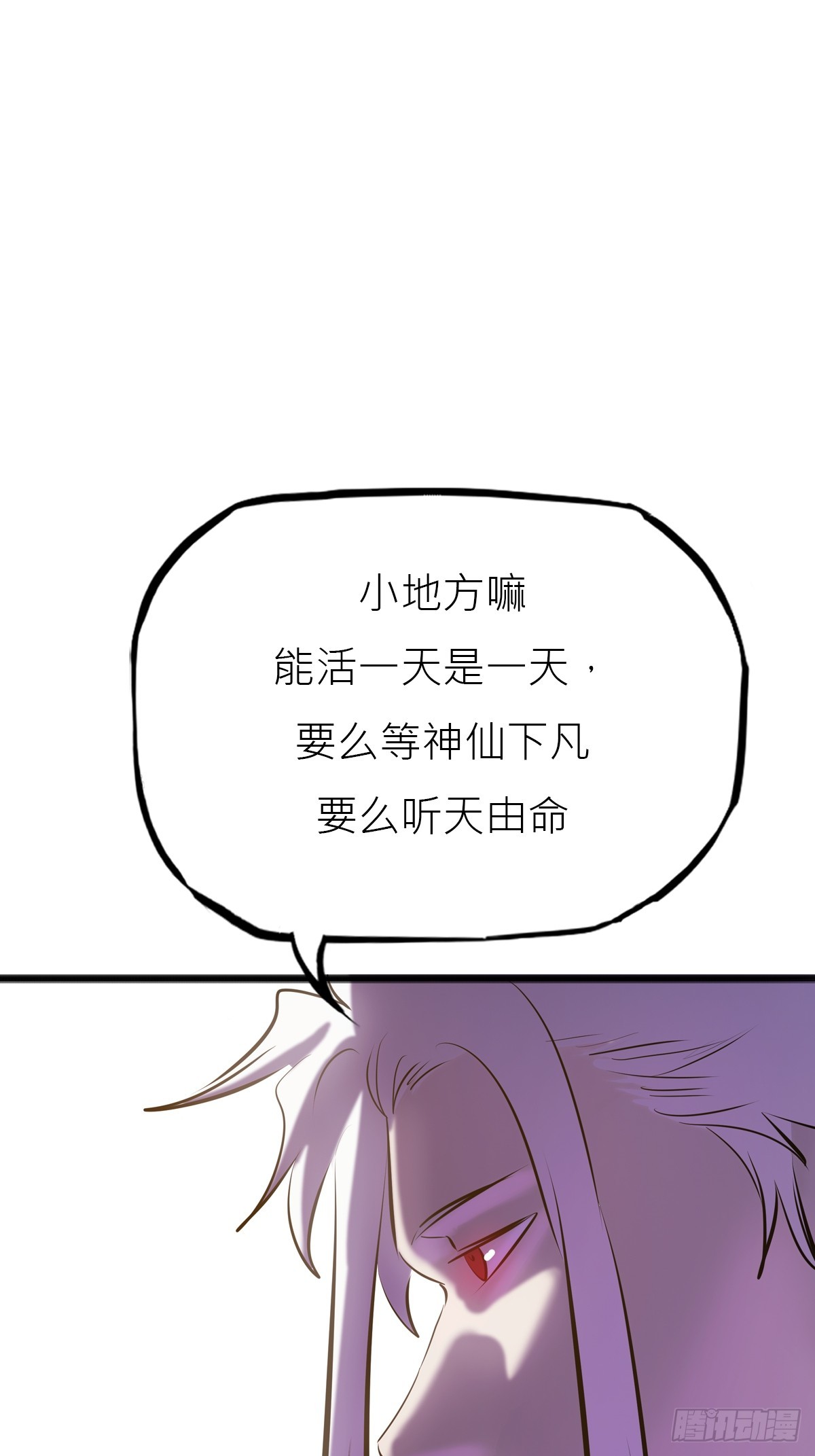 封妖問道 - 玄邑城(1/2) - 7