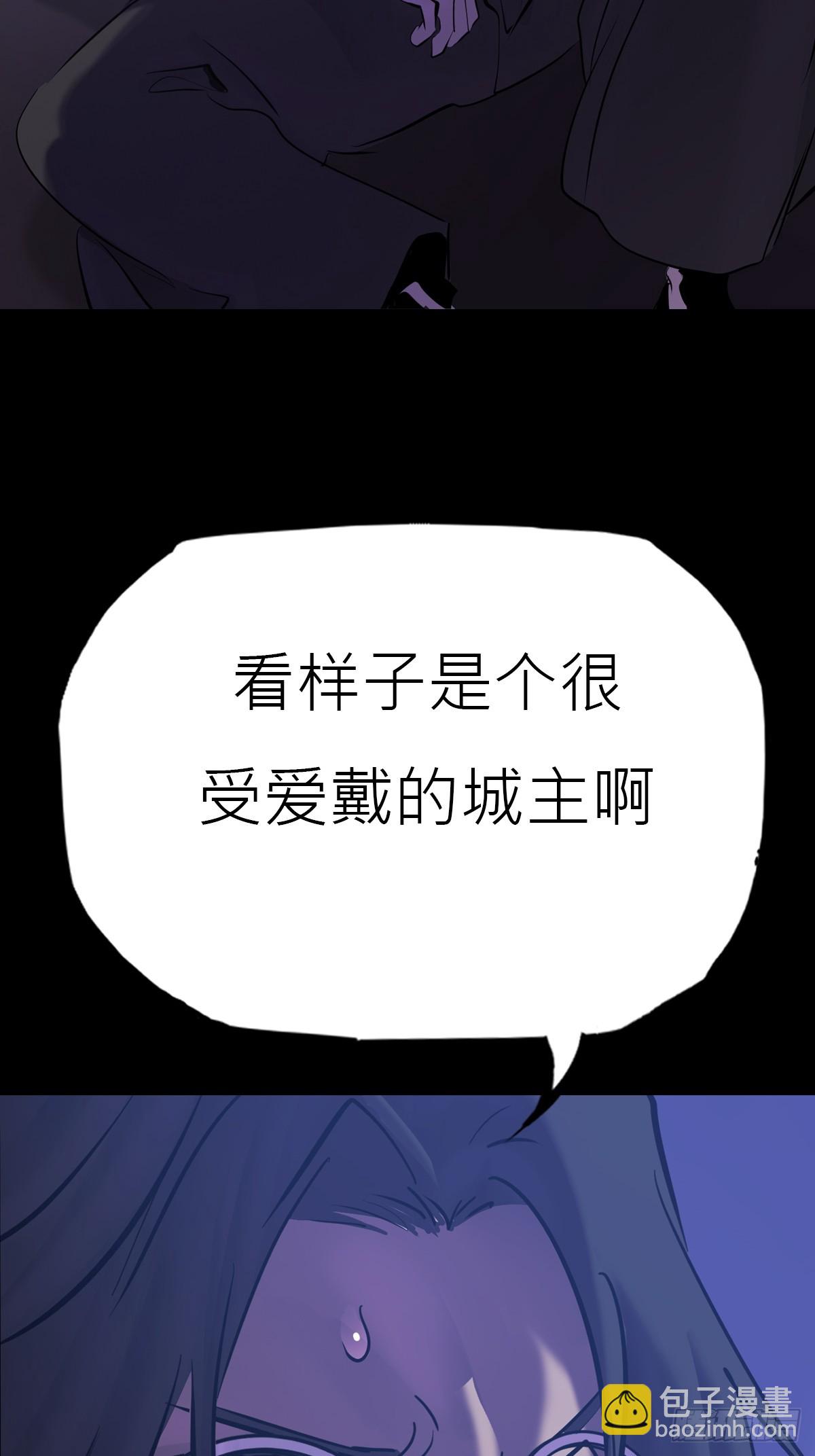 封妖問道 - 玄邑城(1/2) - 4