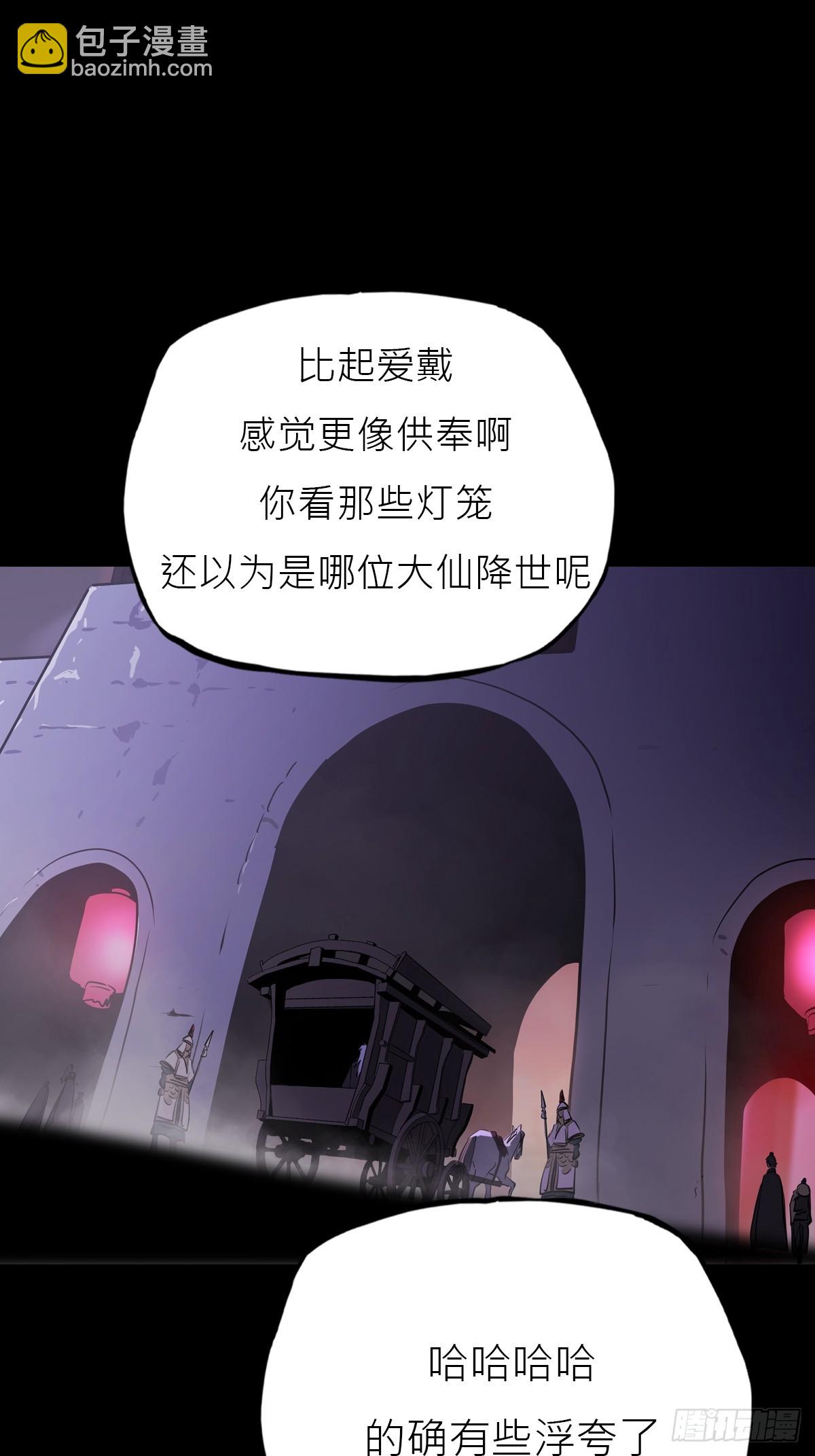 封妖問道 - 玄邑城(1/2) - 6