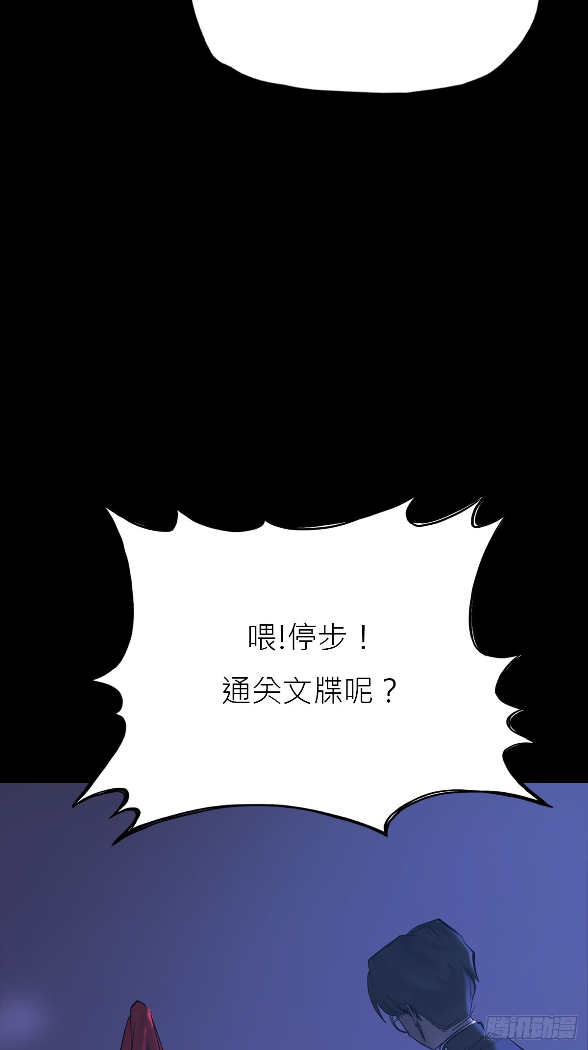 封妖問道 - 玄邑城(1/2) - 7