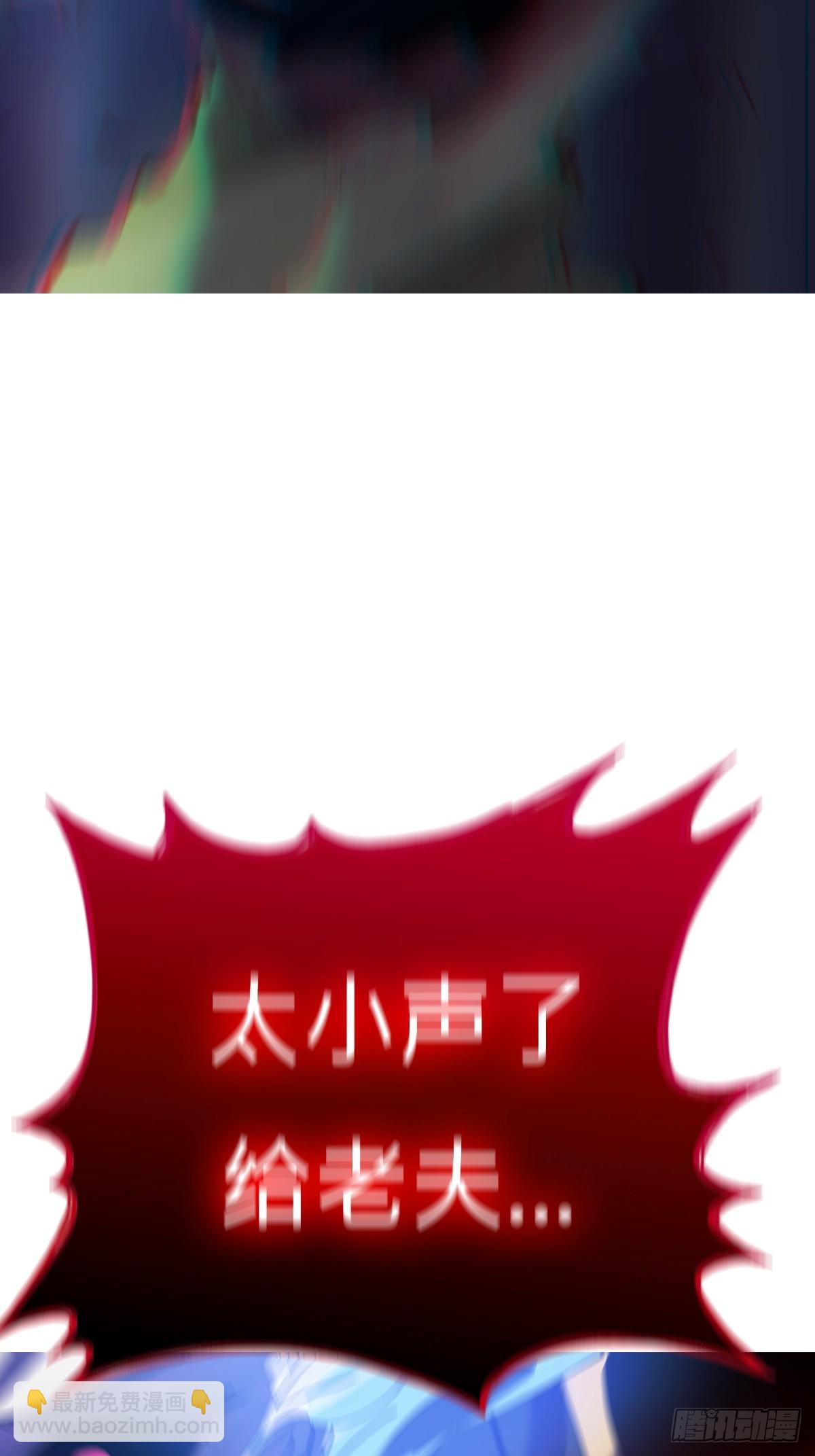 封妖問道 - 災(2/2) - 7