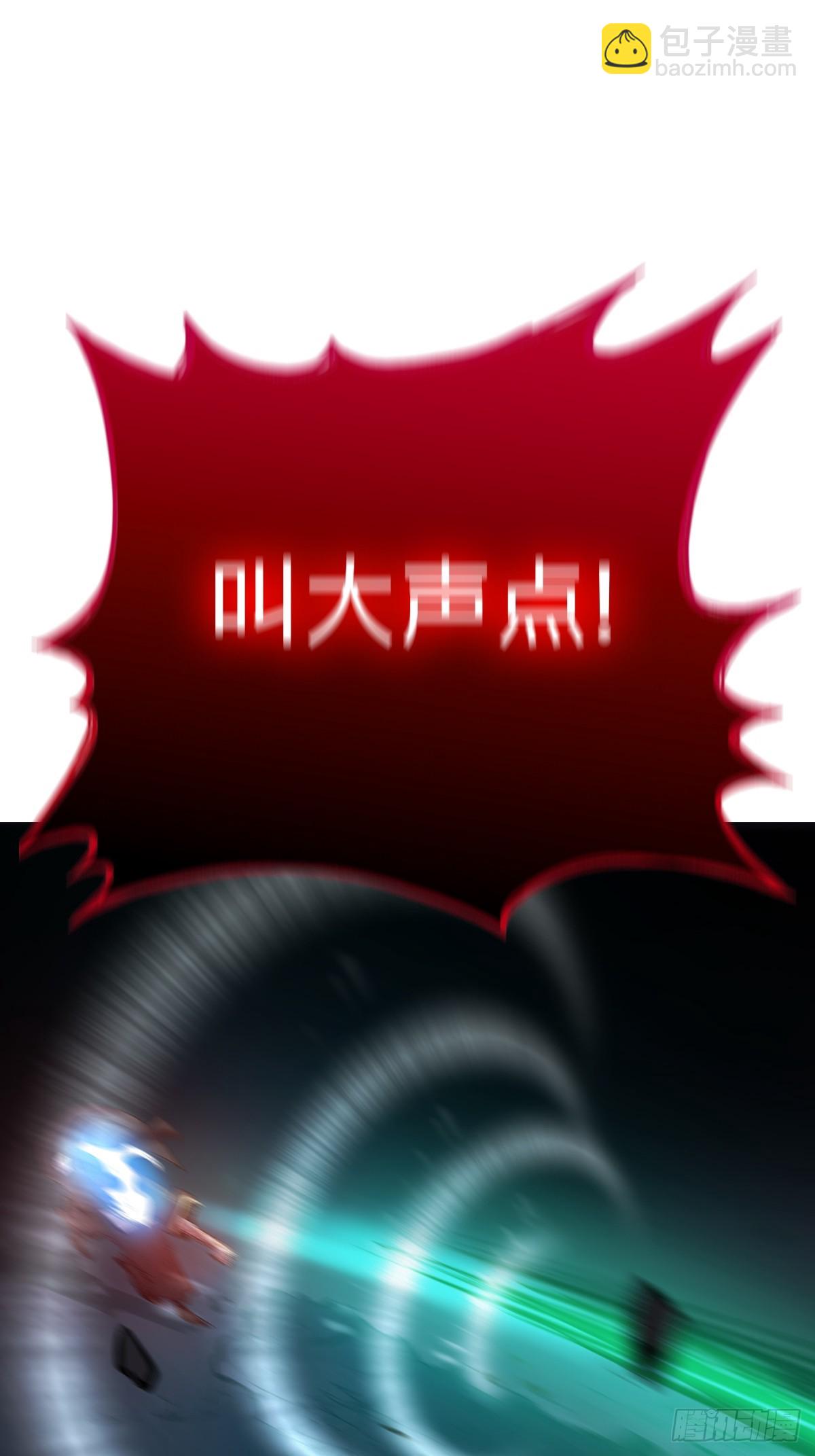 封妖問道 - 災(2/2) - 2