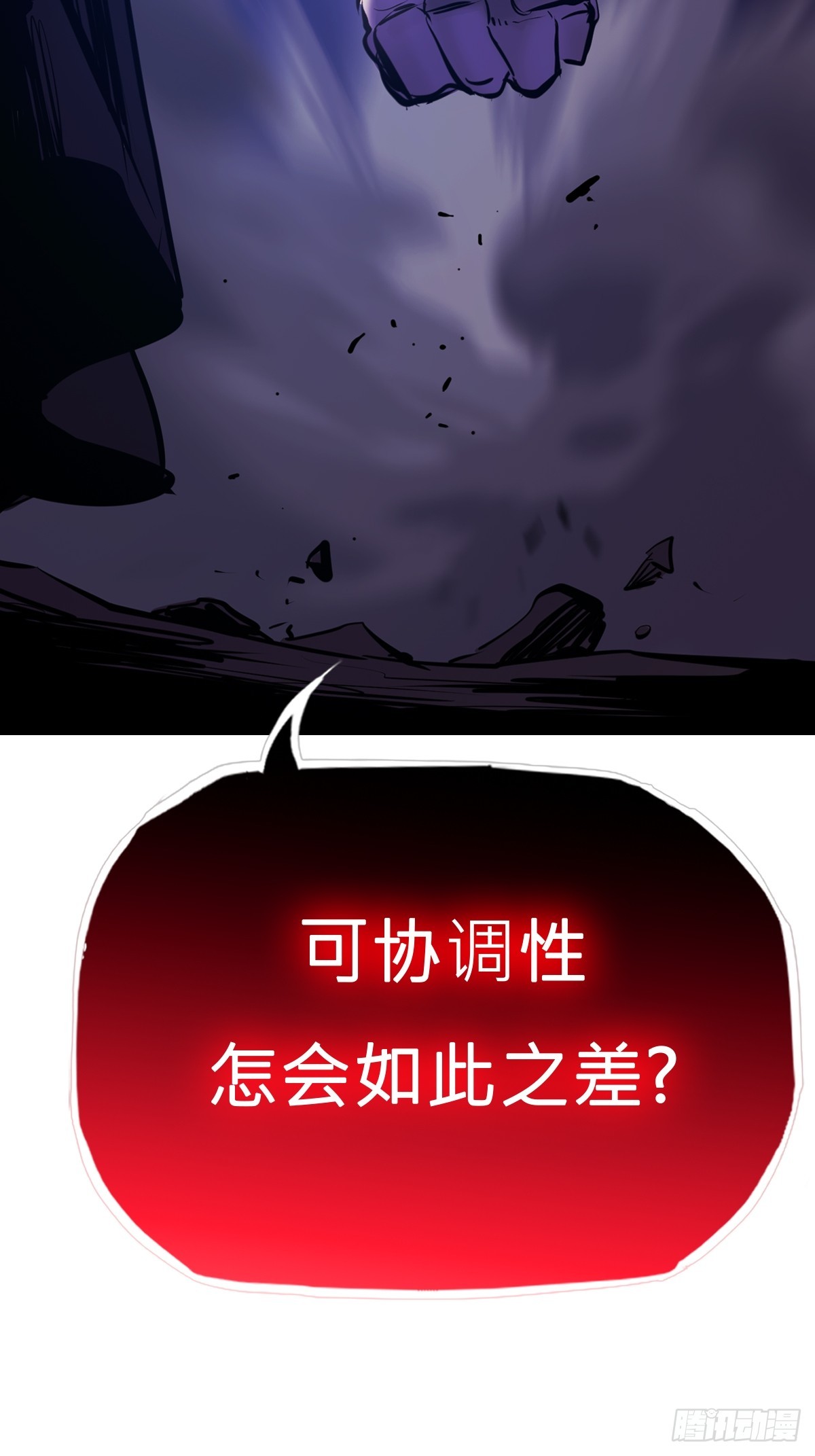 封妖問道 - 災(2/2) - 5