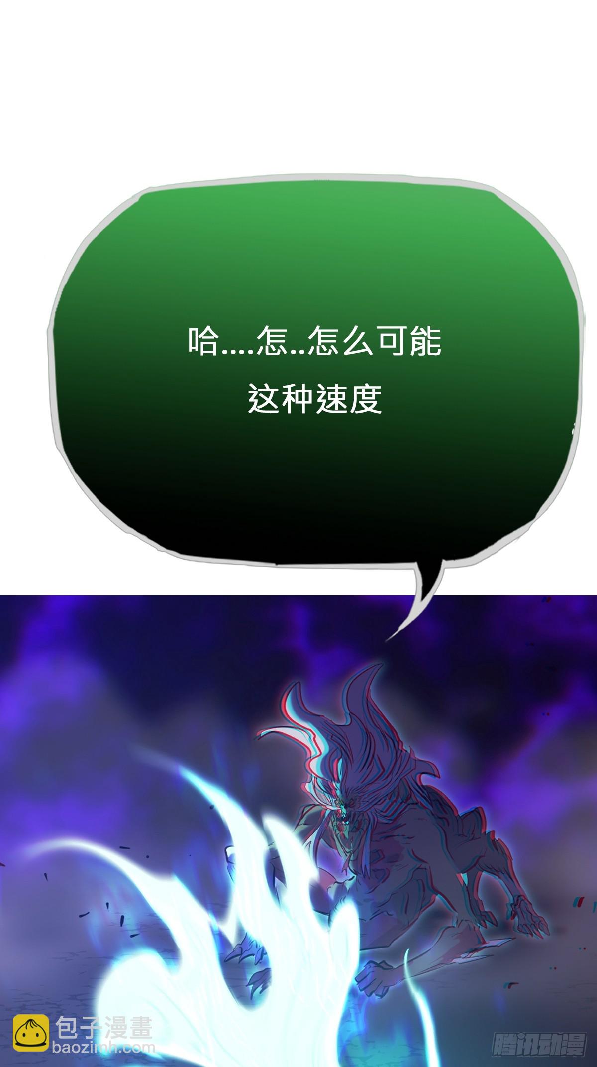 封妖問道 - 災(2/2) - 1