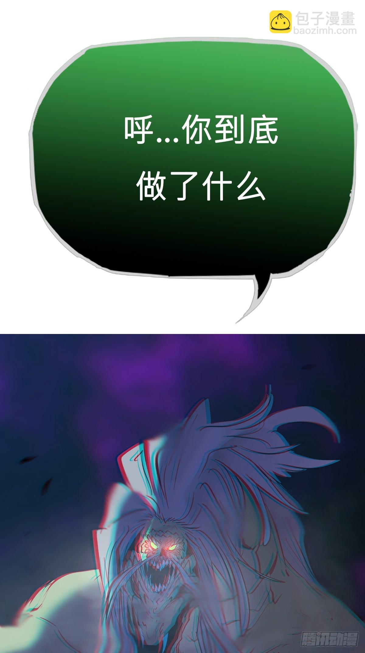 封妖問道 - 災(2/2) - 3