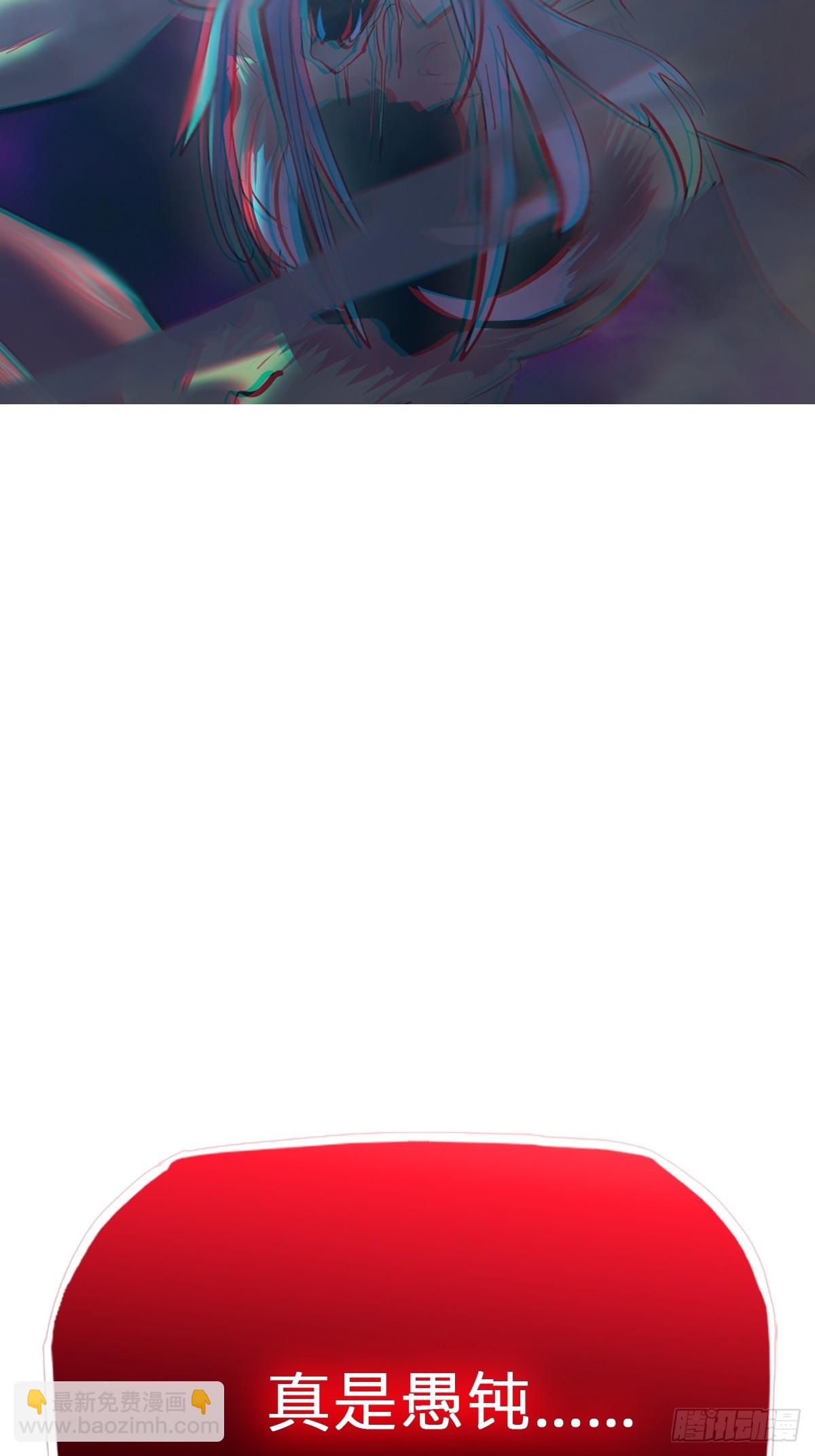 封妖問道 - 災(2/2) - 4