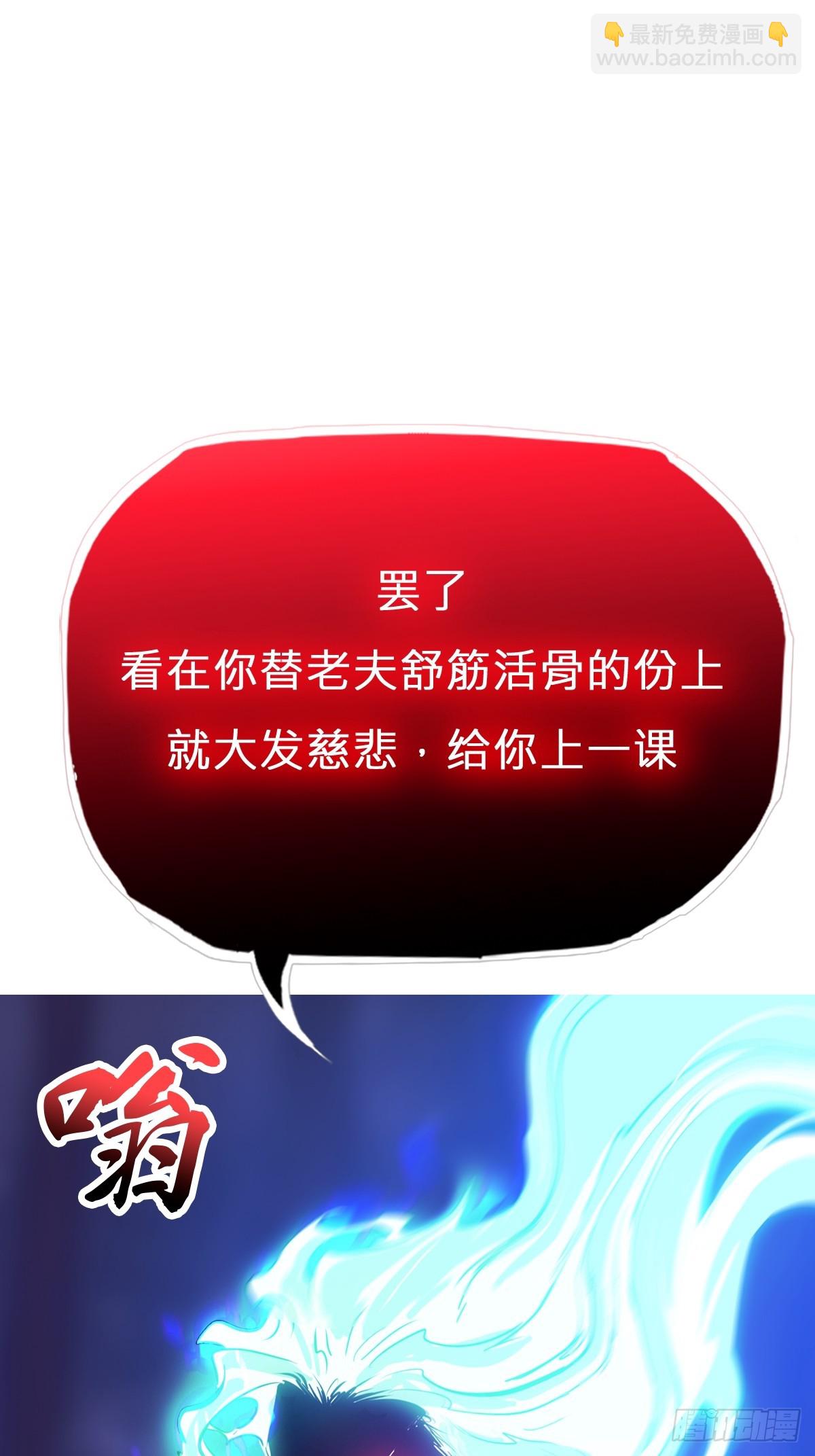 封妖問道 - 災(2/2) - 6