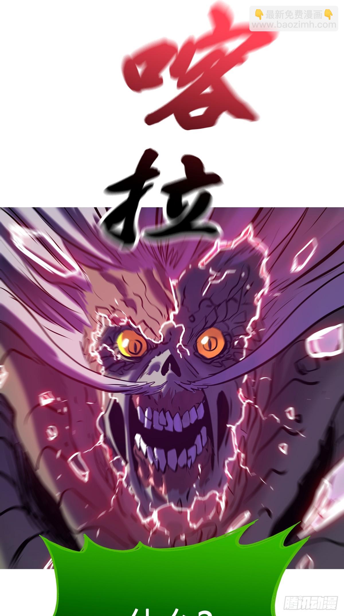 封妖問道 - 災(2/2) - 1