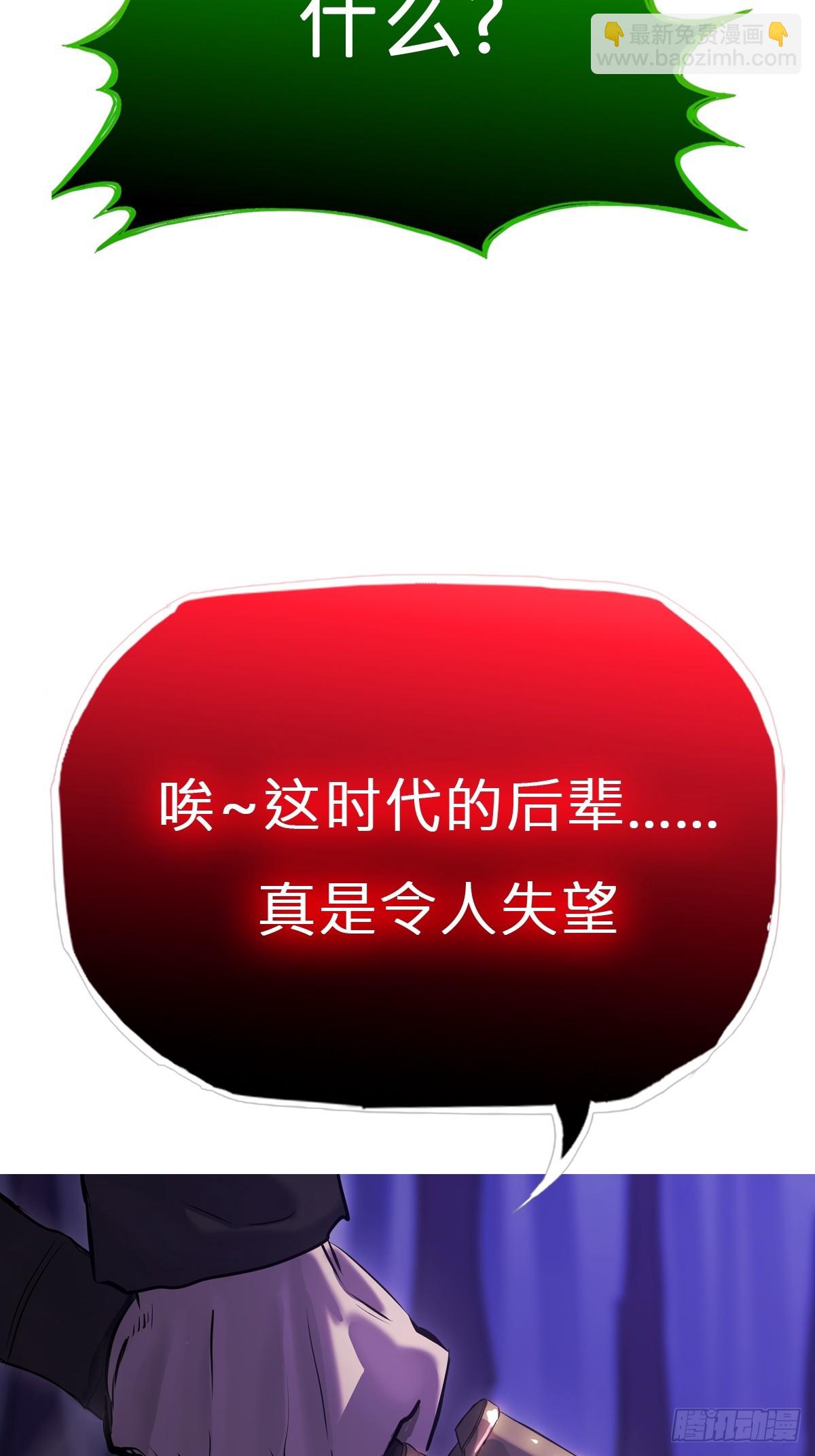 封妖問道 - 災(2/2) - 2
